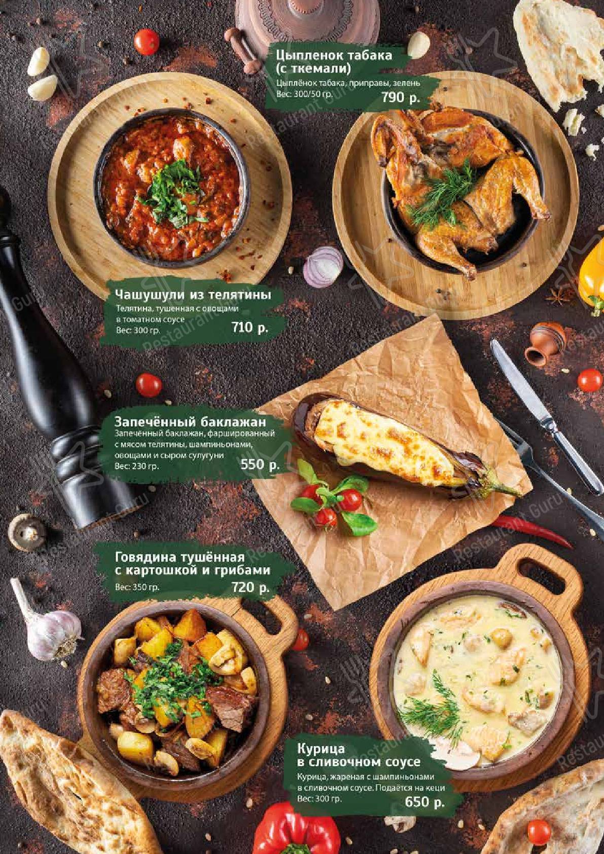 Меню Хачапури - еда и напитки