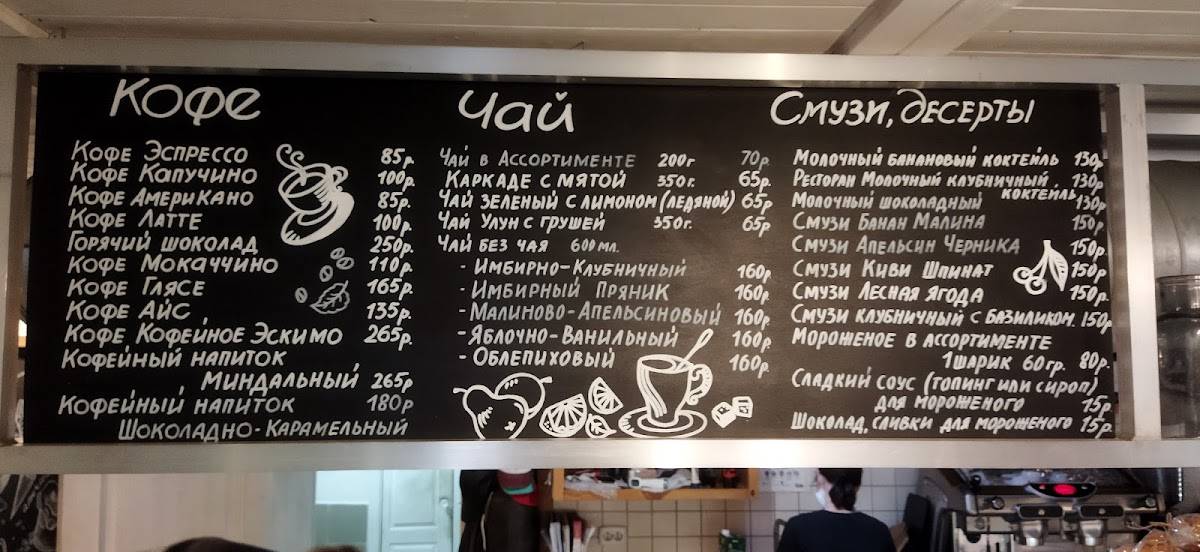 Избушка меню