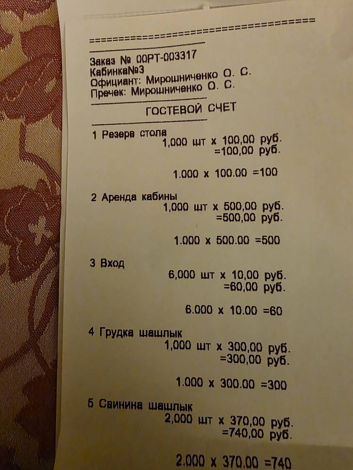 Хижина меню