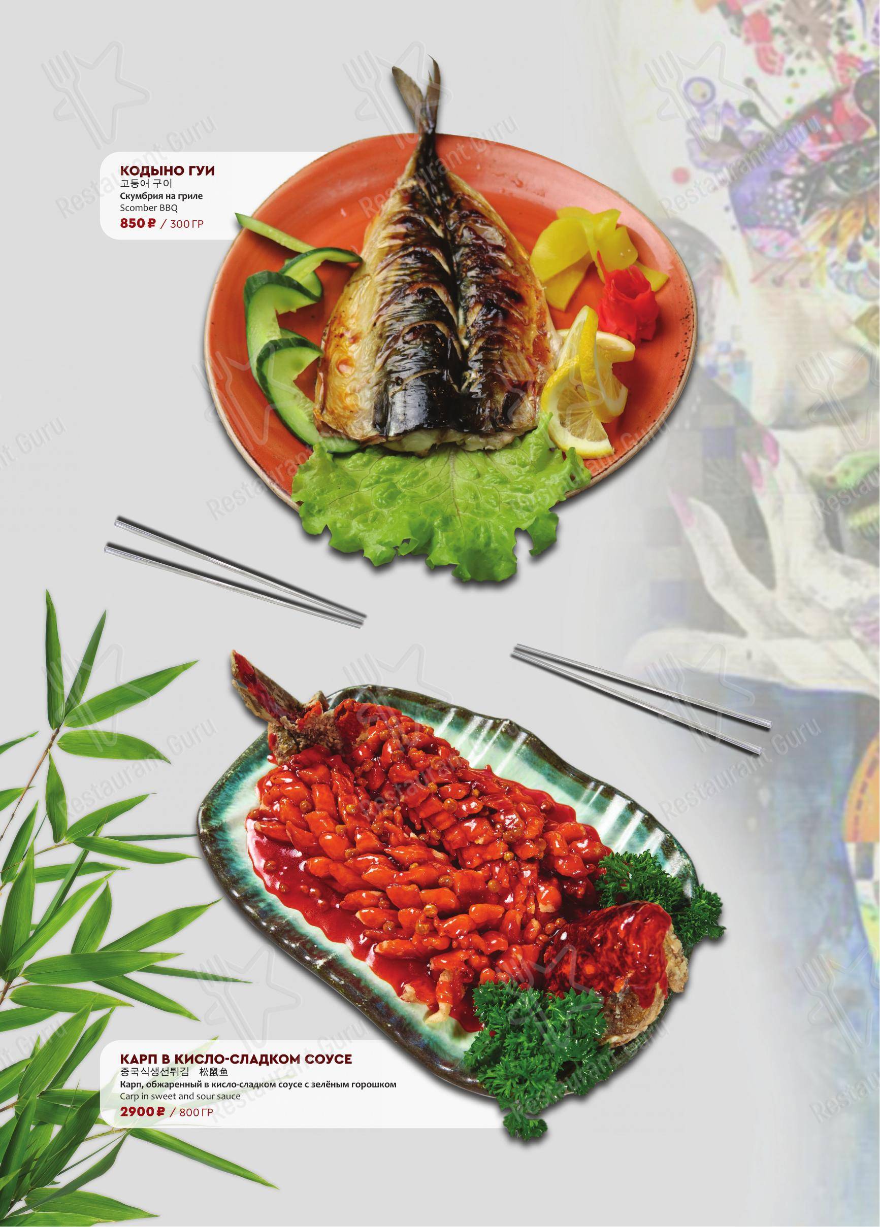 Кимчи в Москве - Основное меню