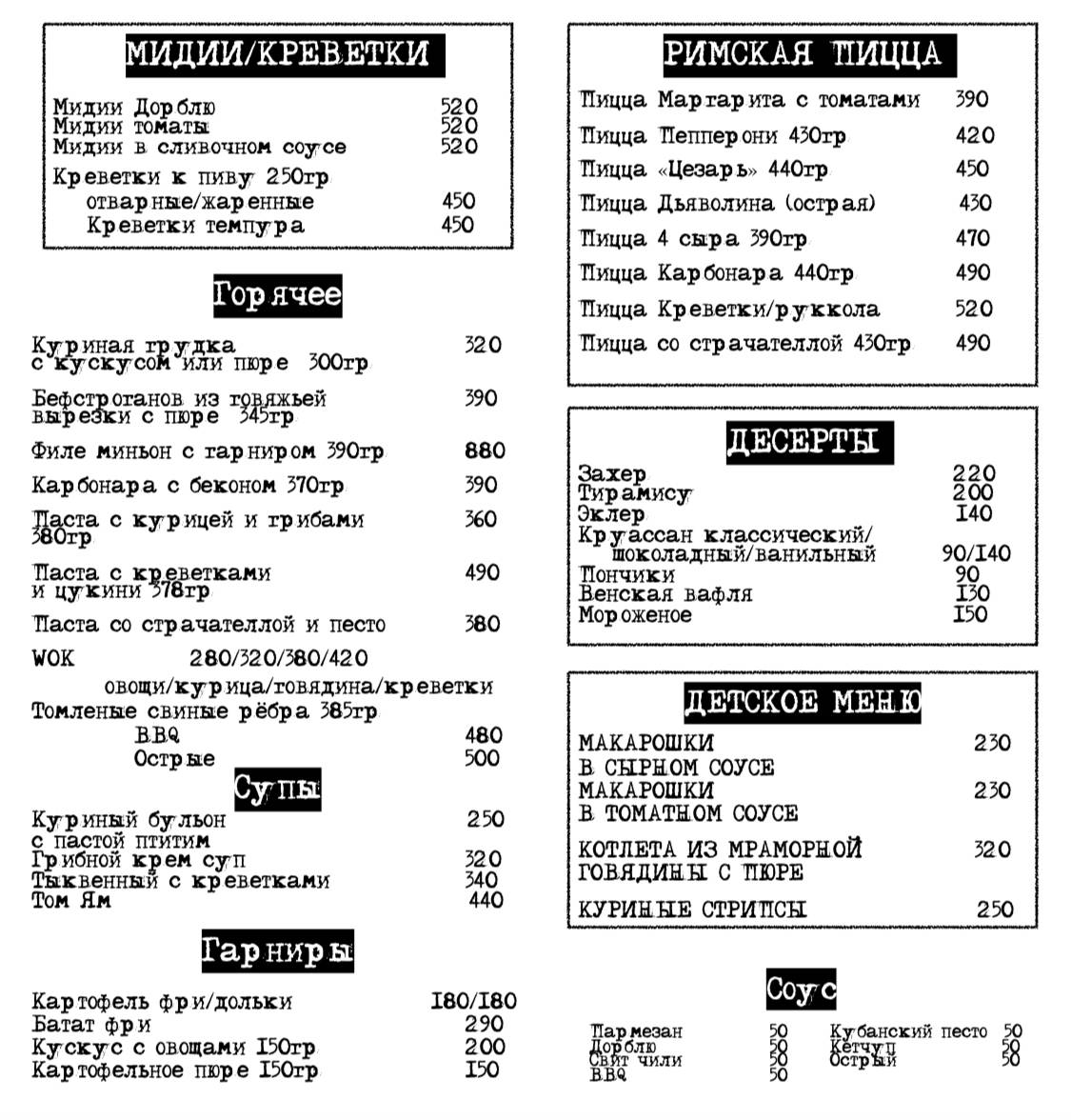 Кооператив меню