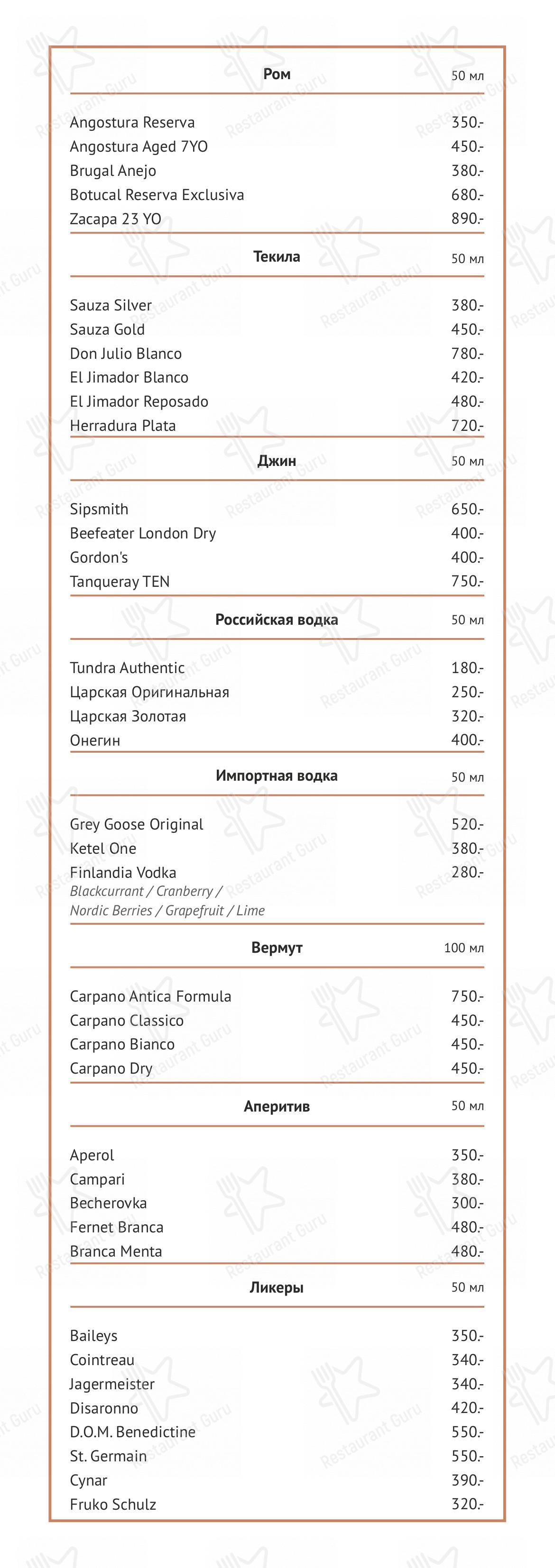 Взгляните на меню Krombacher BeerKitchen