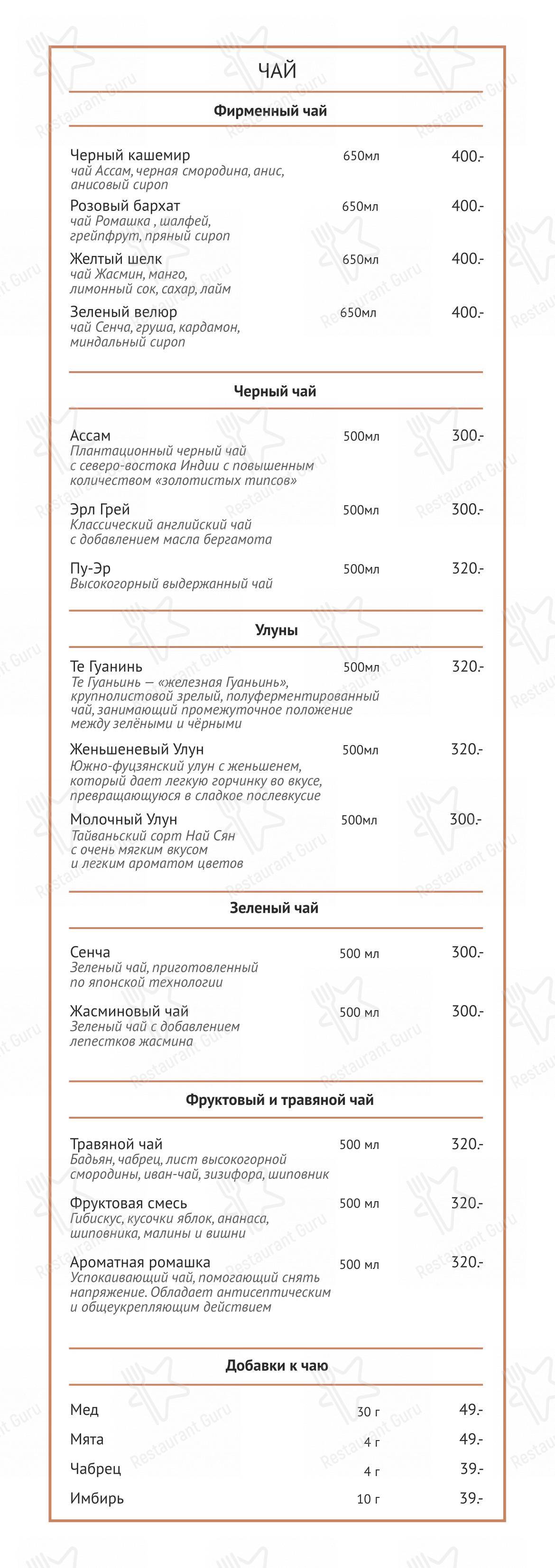 Меню для посетителей ресторана Krombacher BeerKitchen