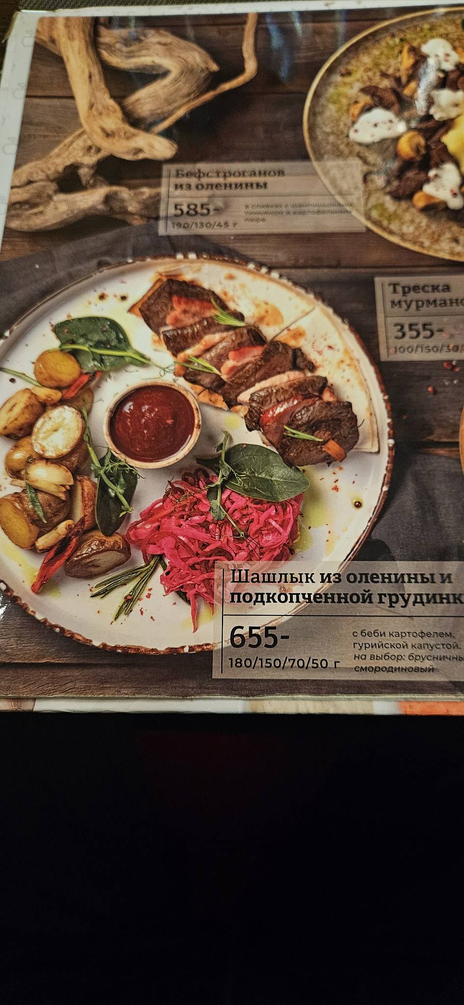 Кружка меню