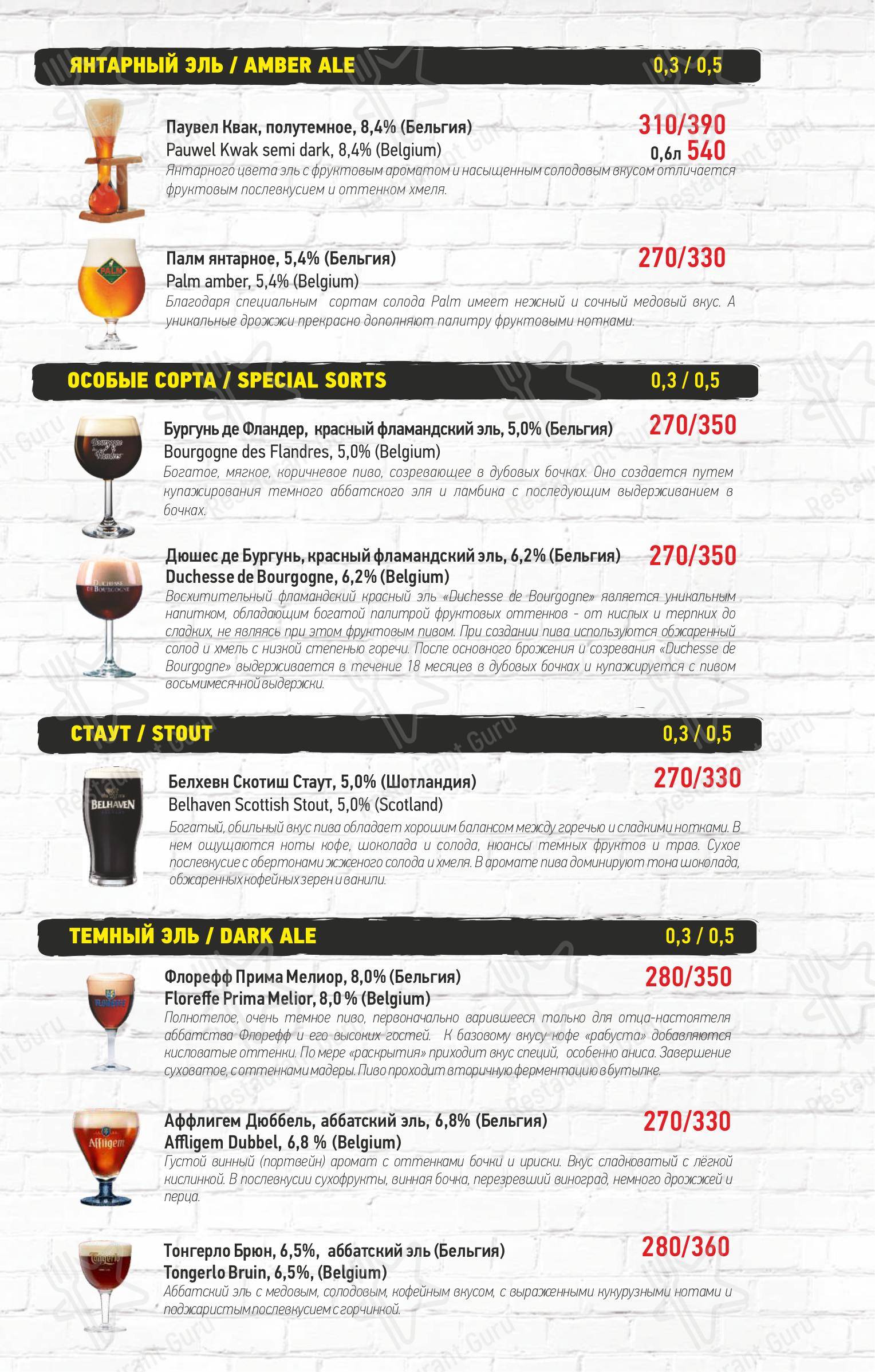 Взгляните на меню КвакИнн