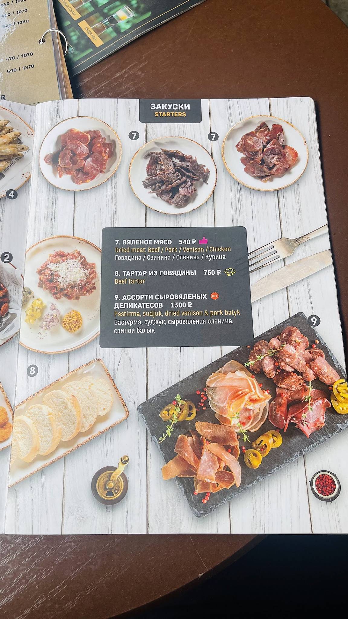 Моллис Мьюз меню