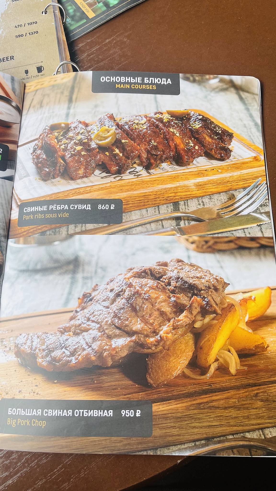 Моллис Мьюз меню