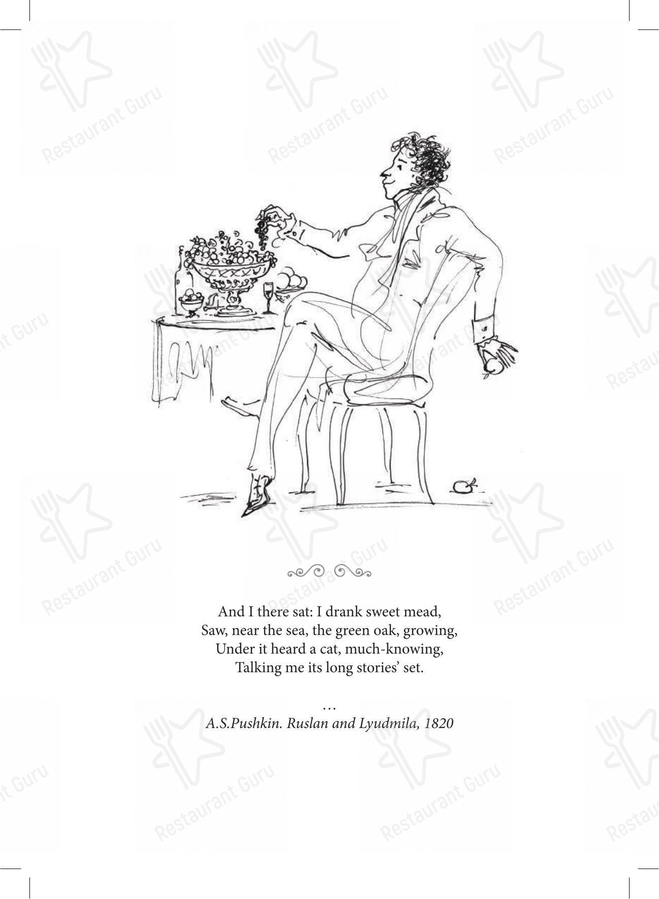 Меню ресторана Кафе Пушкинъ - Happy Hour Menu