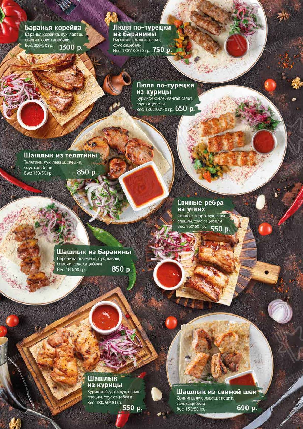 Меню Хачапури - еда и напитки