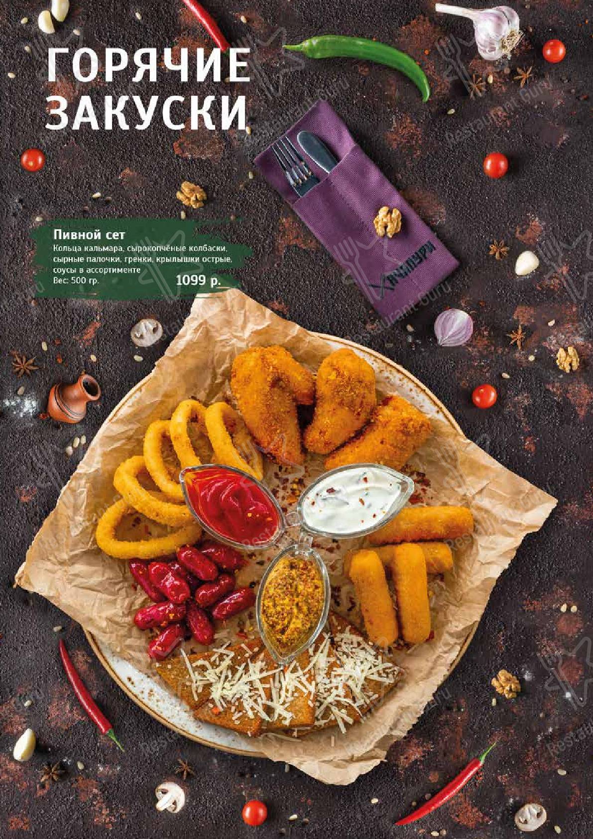 Взгляните на меню Хачапури