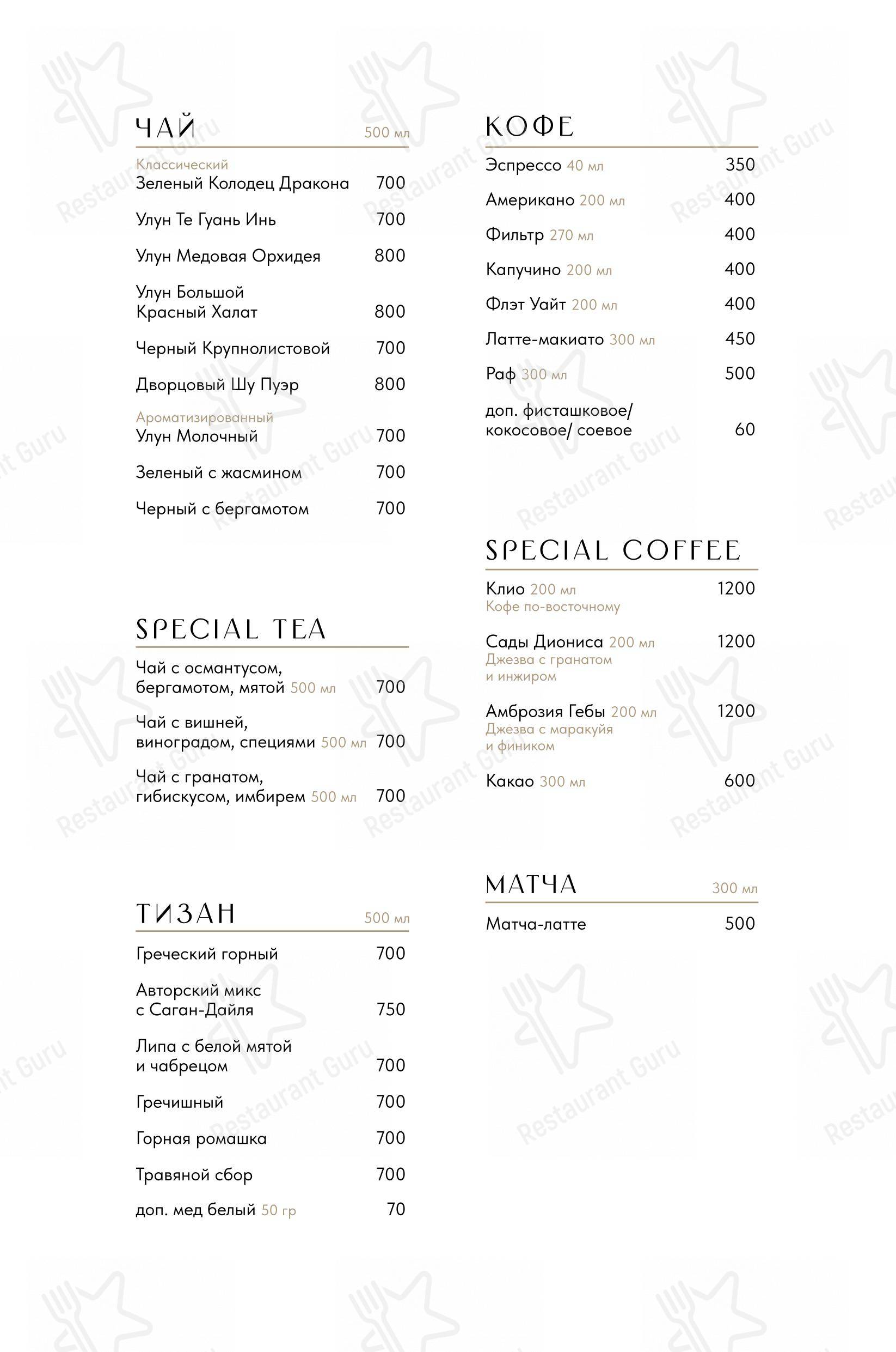 Пафос в Москве - Основное меню