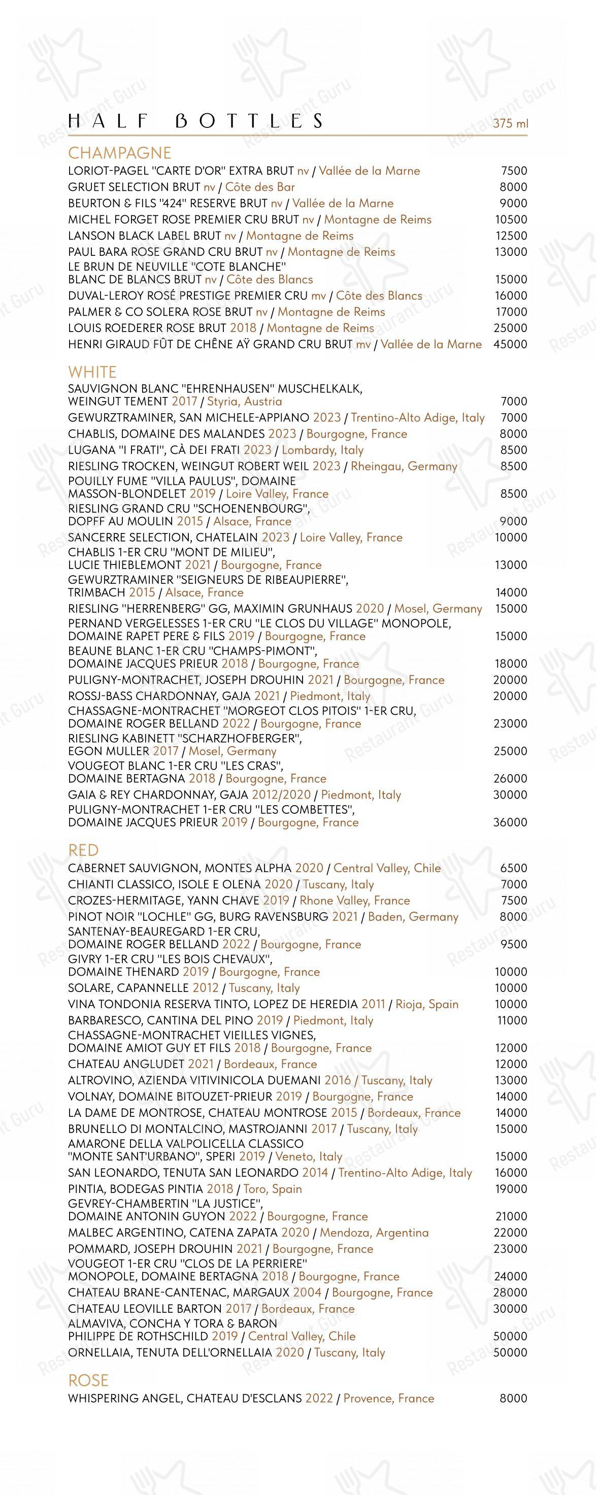 Меню ресторана Пафос - Основное меню