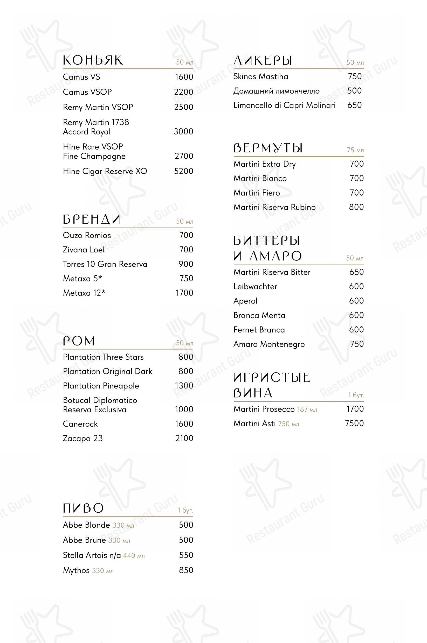 Основное меню ресторана Пафос