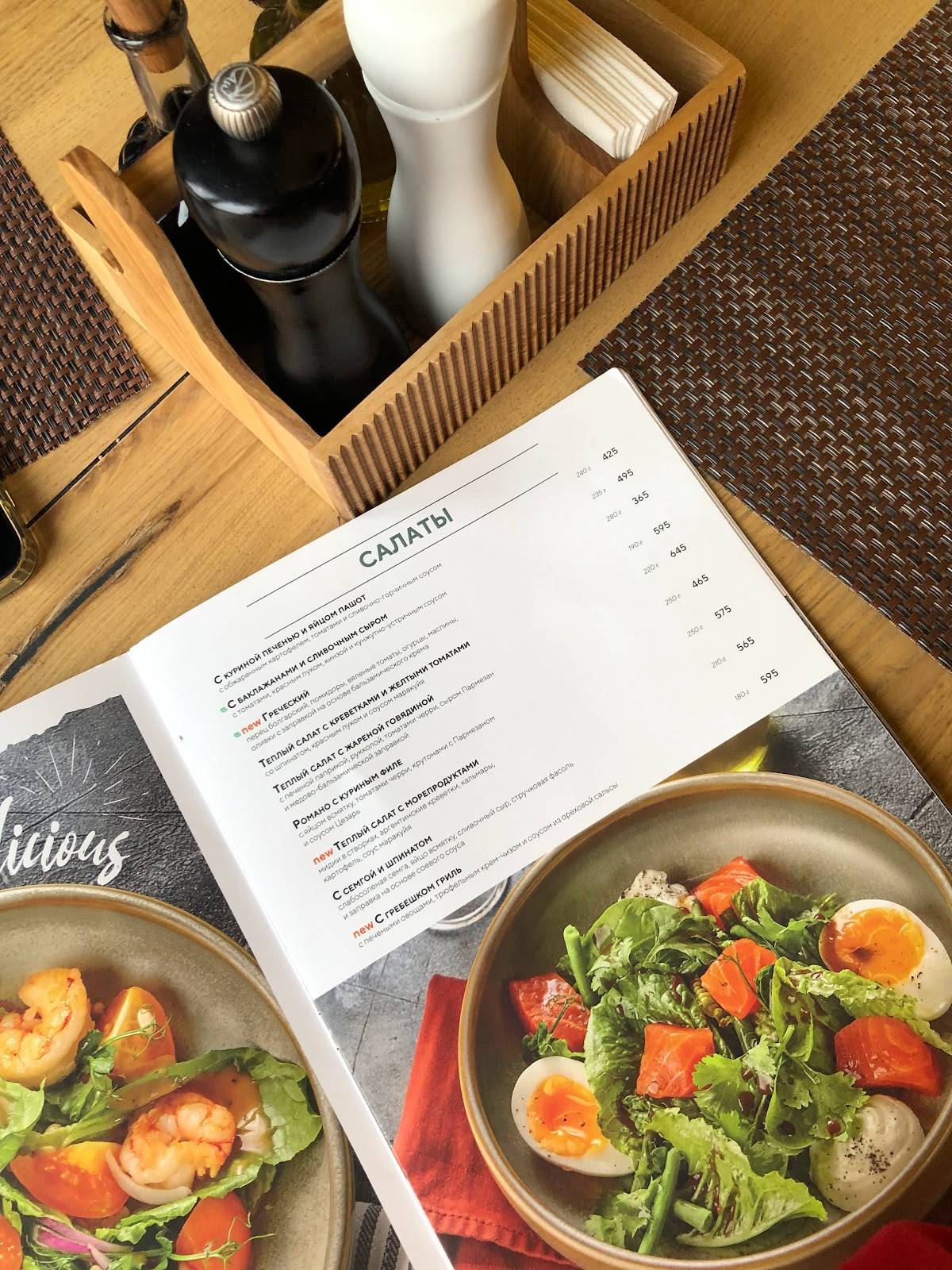 Пармезан меню