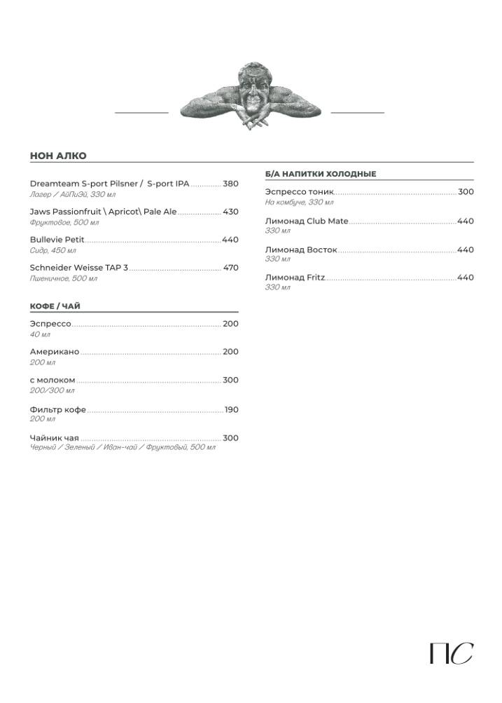 Проект ПС меню