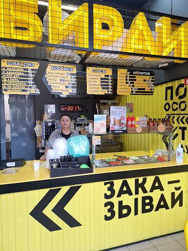 Шаверма Просто Вася меню