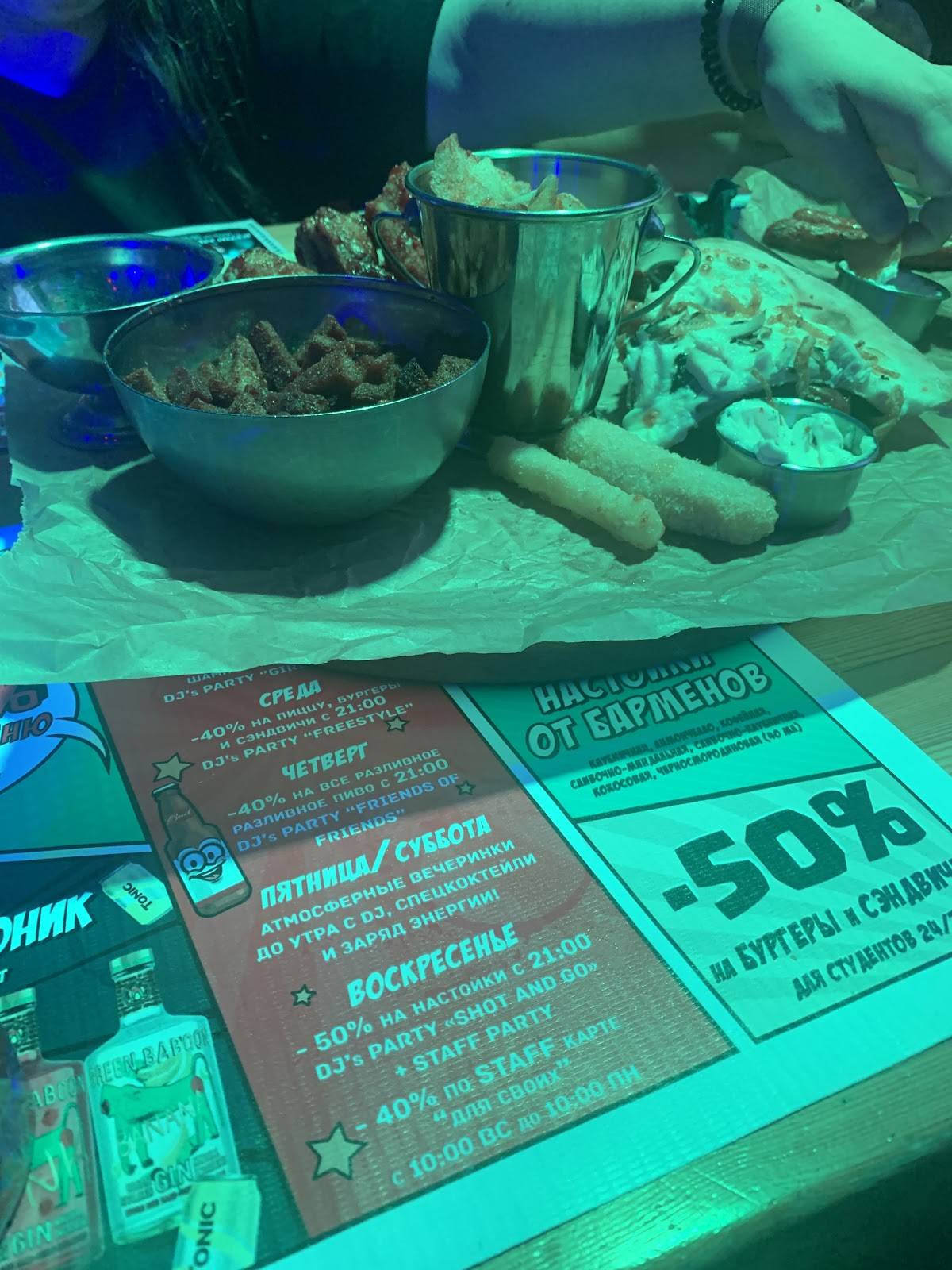 Бар Молодежь меню