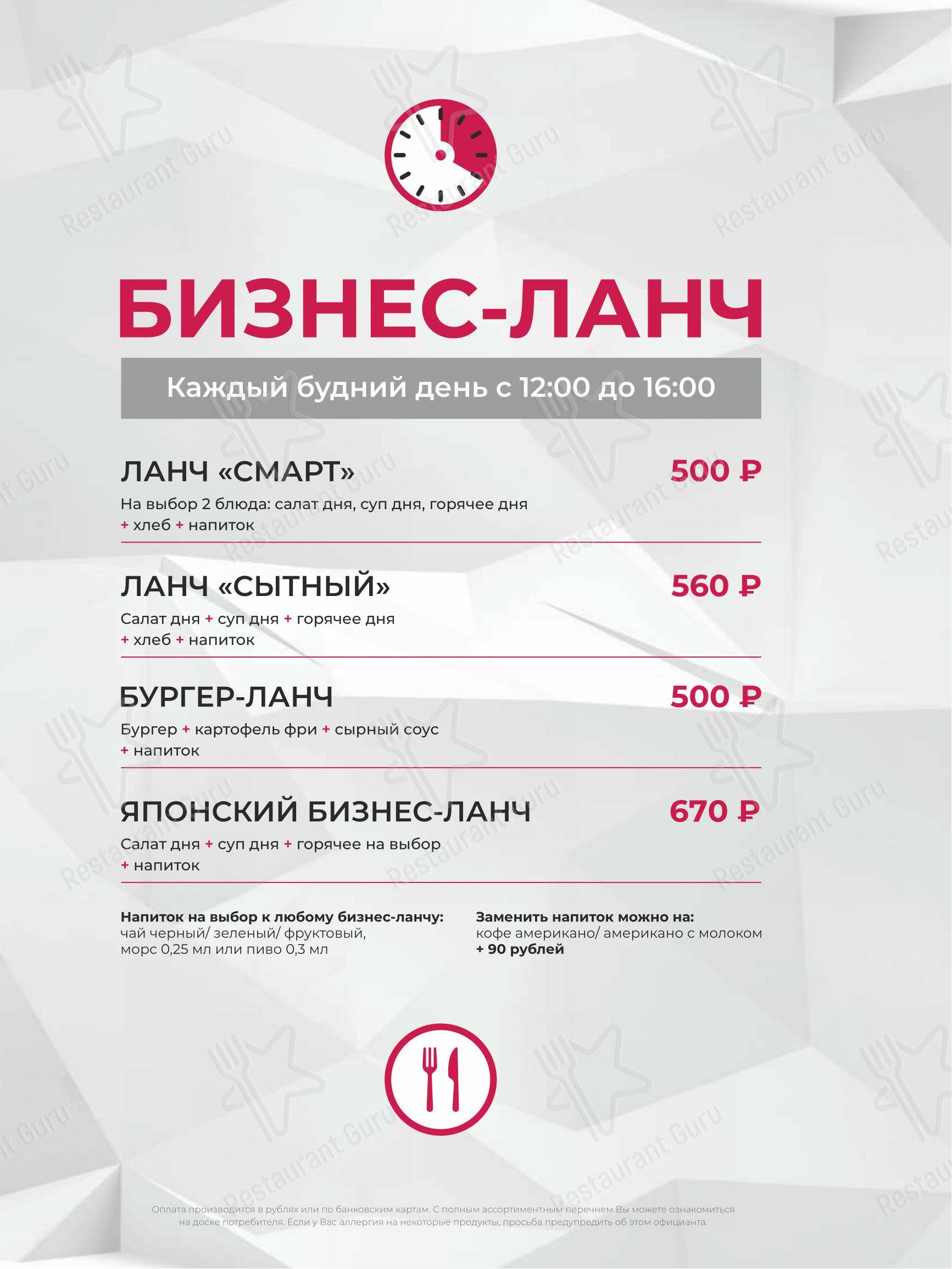 Детское ресторана Puberty