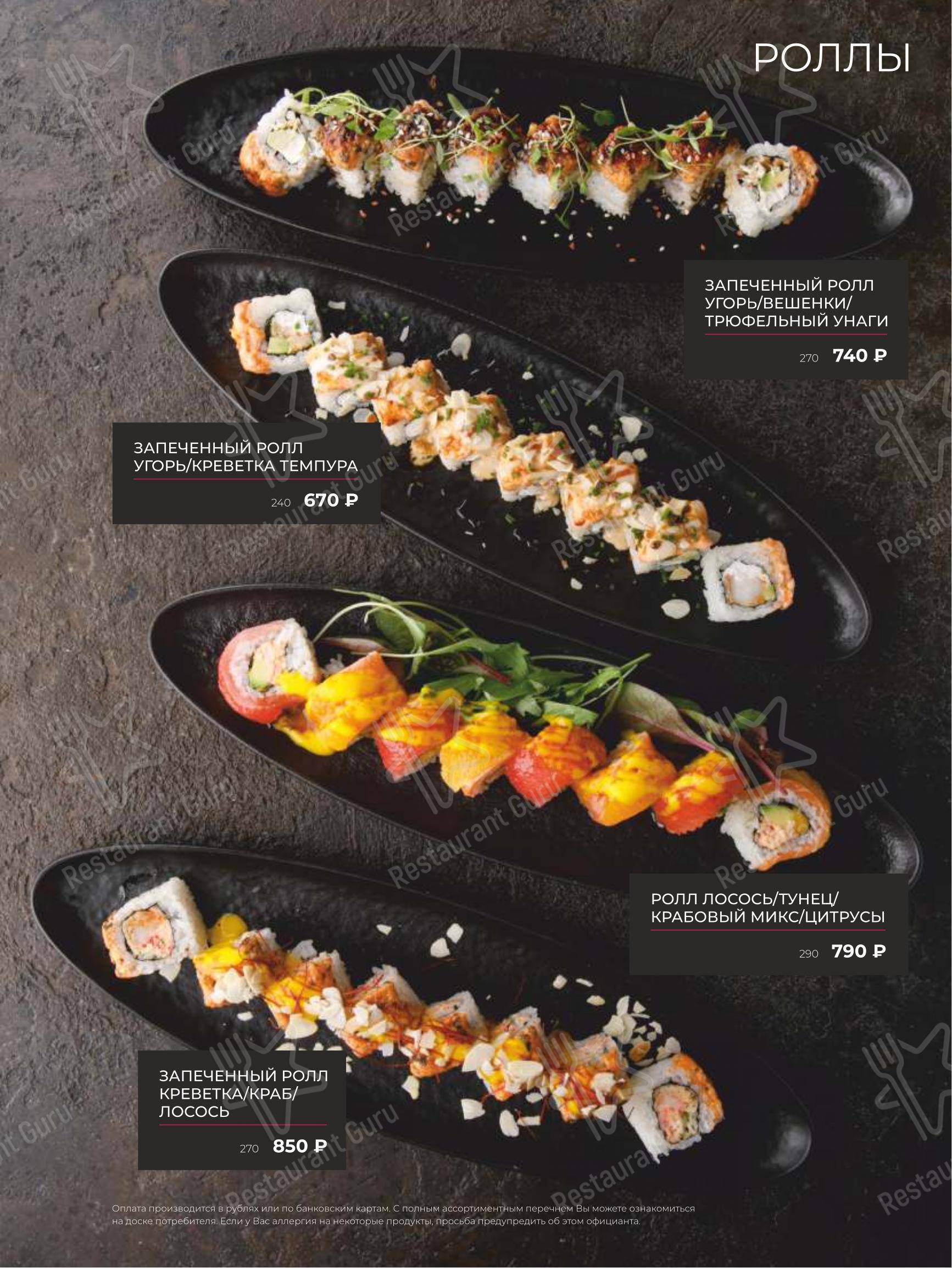 Меню ресторана Puberty - Детское