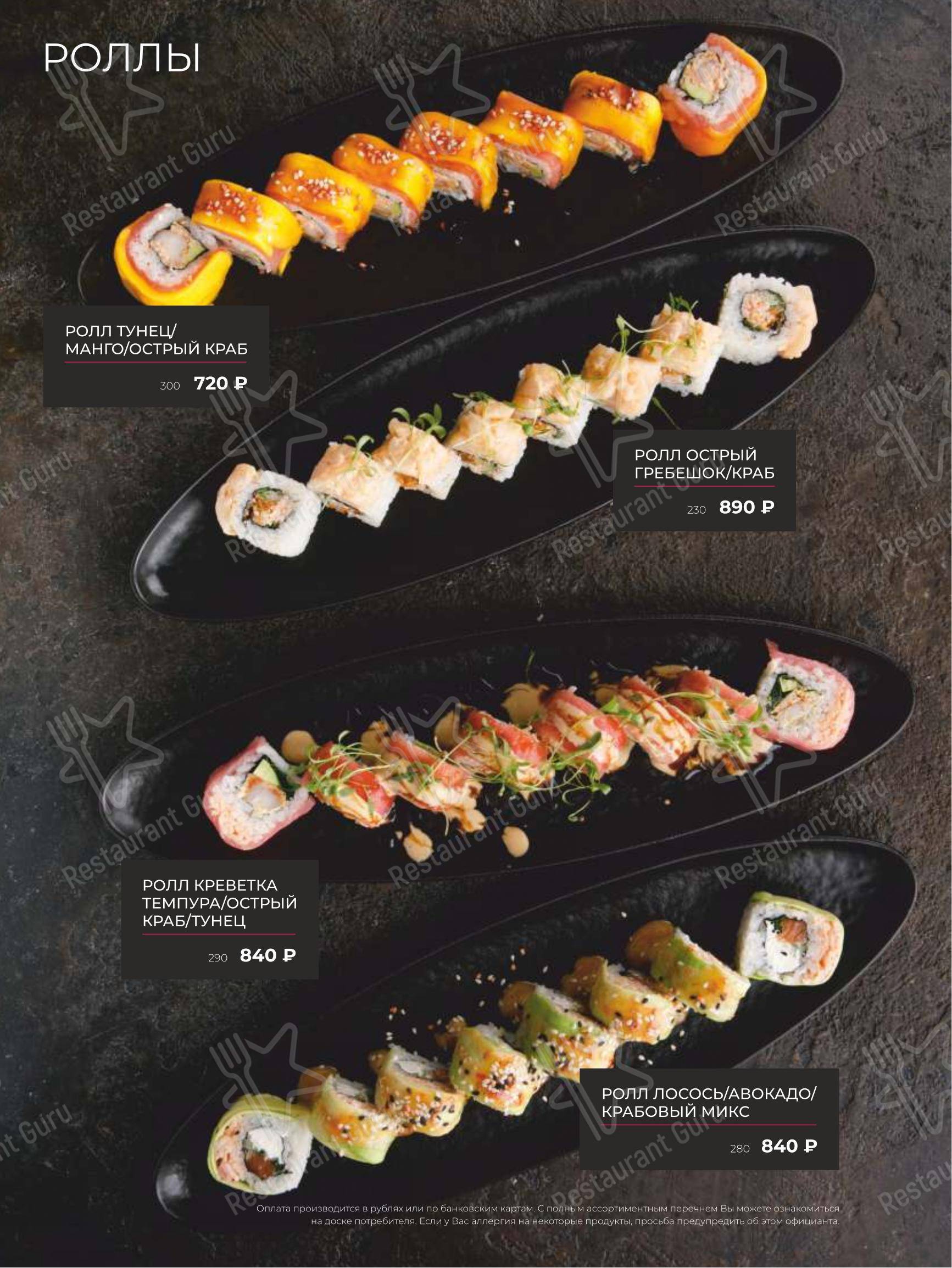 Меню ресторана Puberty - Детское