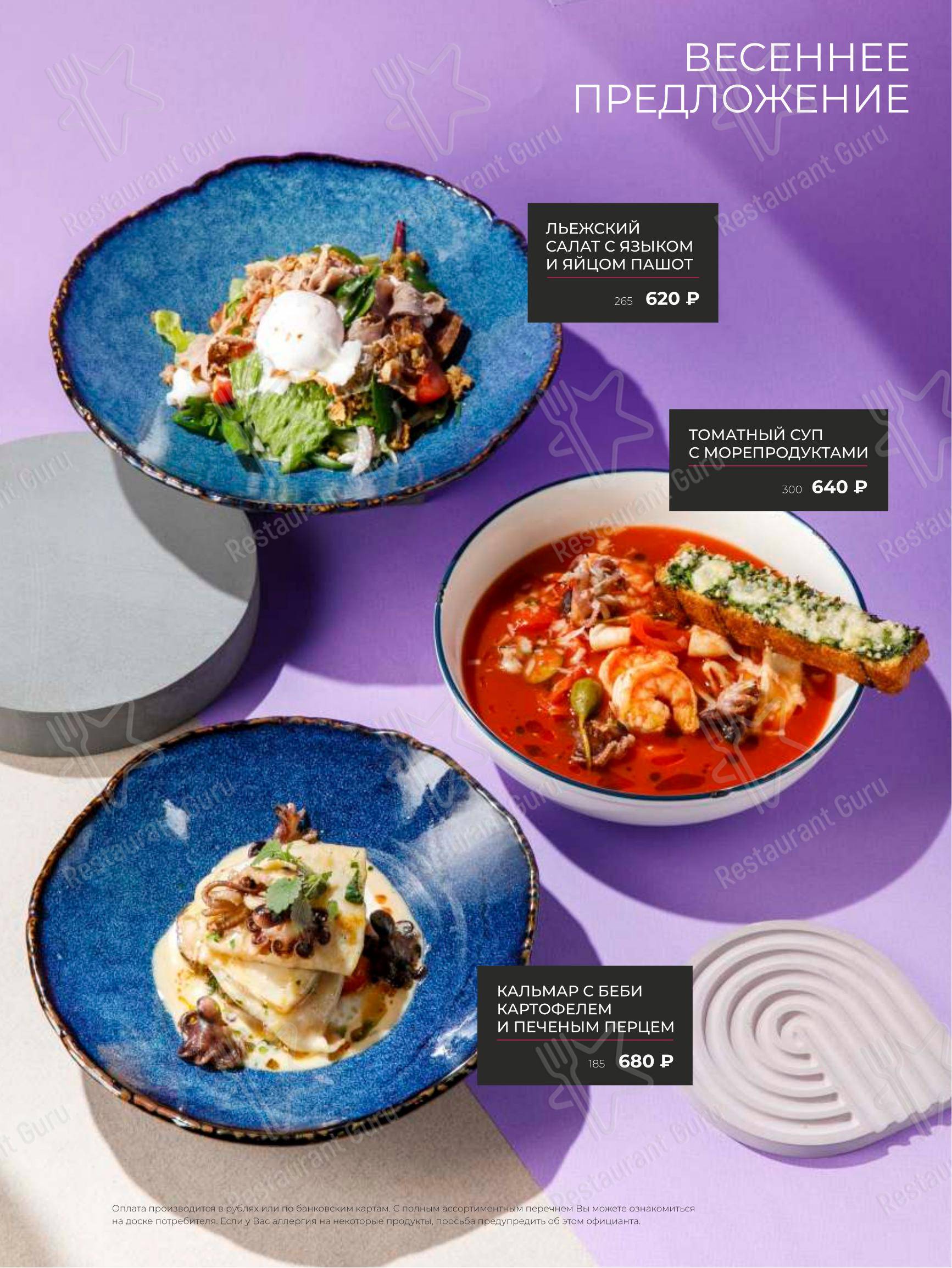 菜单 ресторана Puberty