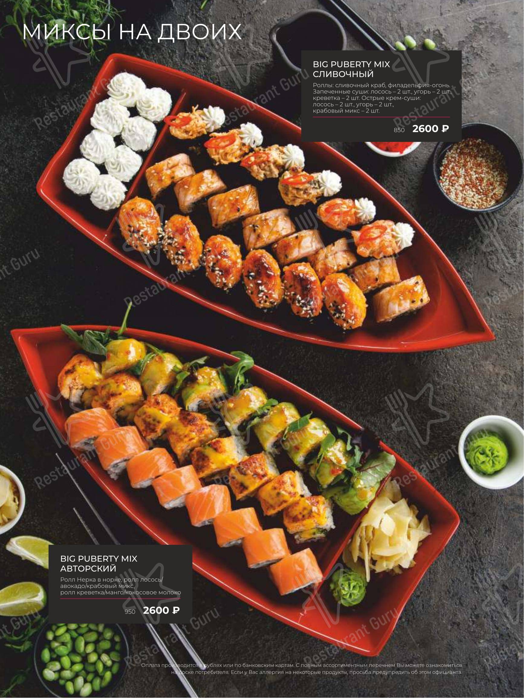 Puberty в Санкт-Петербурге - Детское