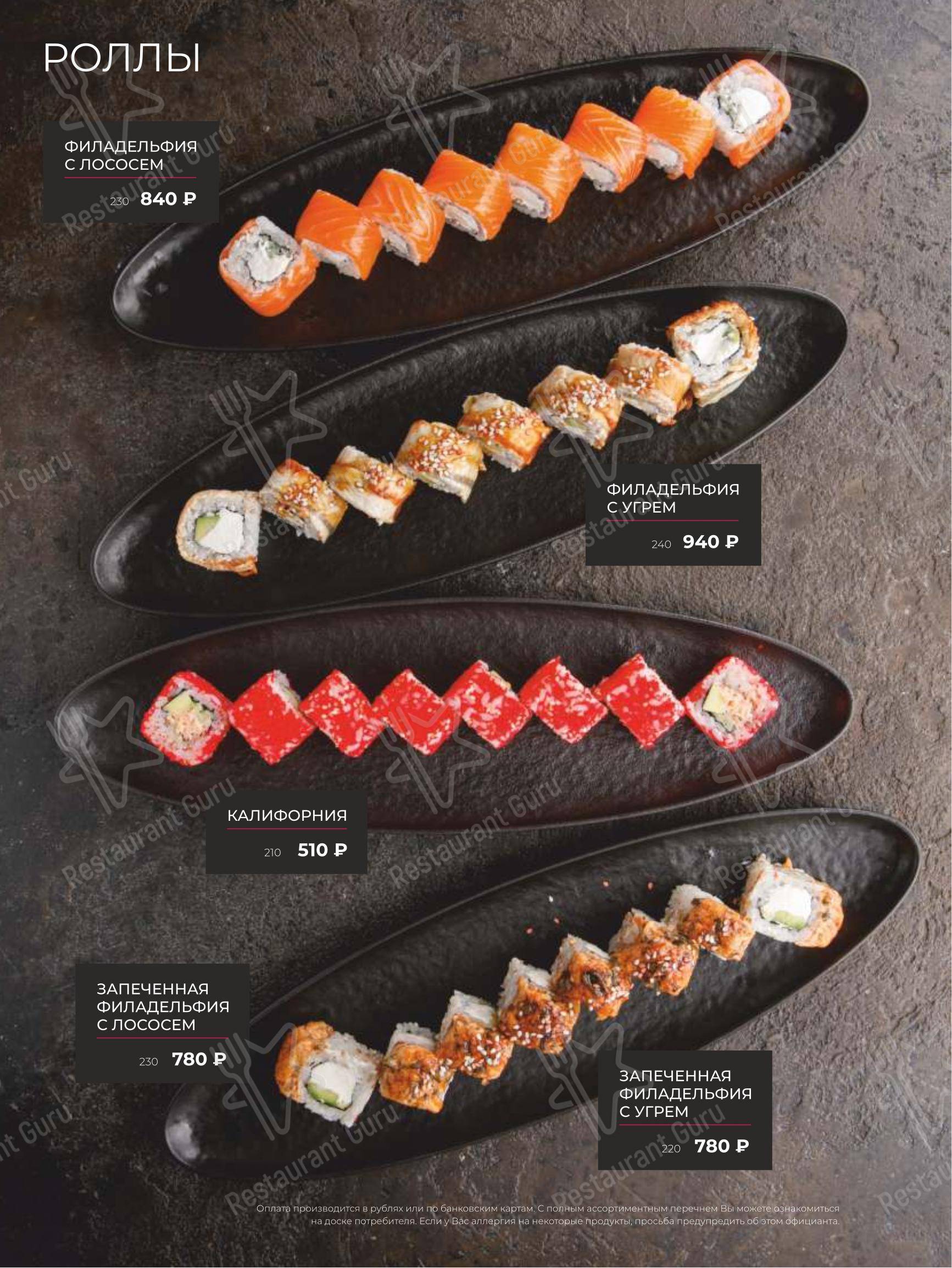 Меню ресторана Puberty - Детское