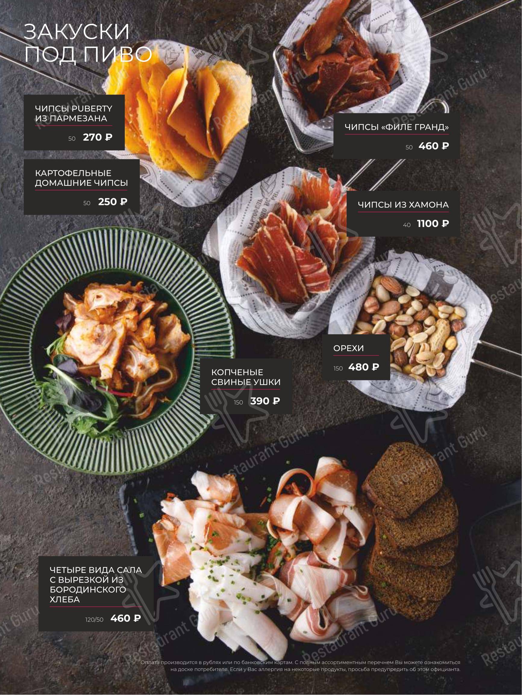 Puberty в Санкт-Петербурге - Детское