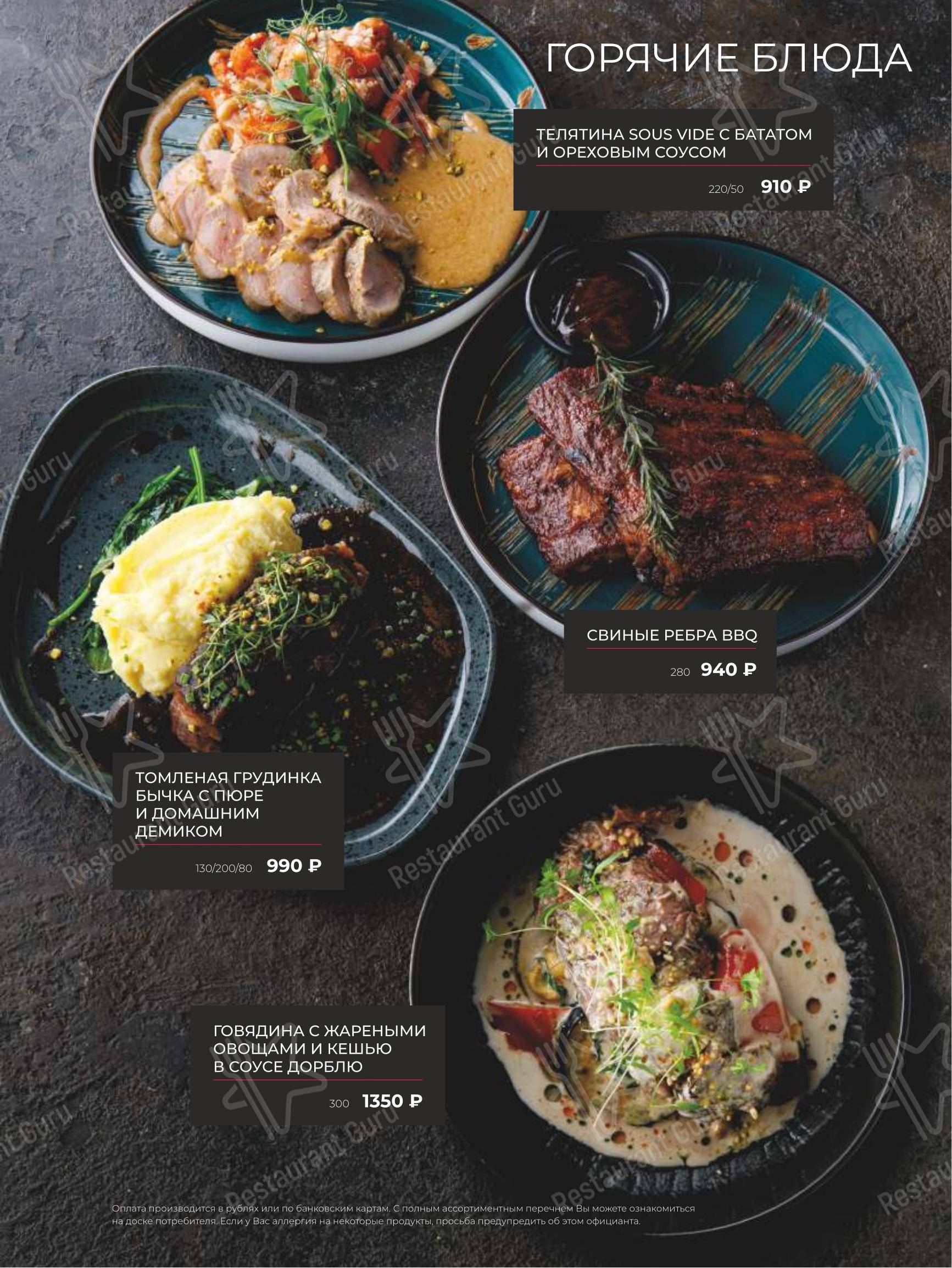 Меню ресторана Puberty - Детское