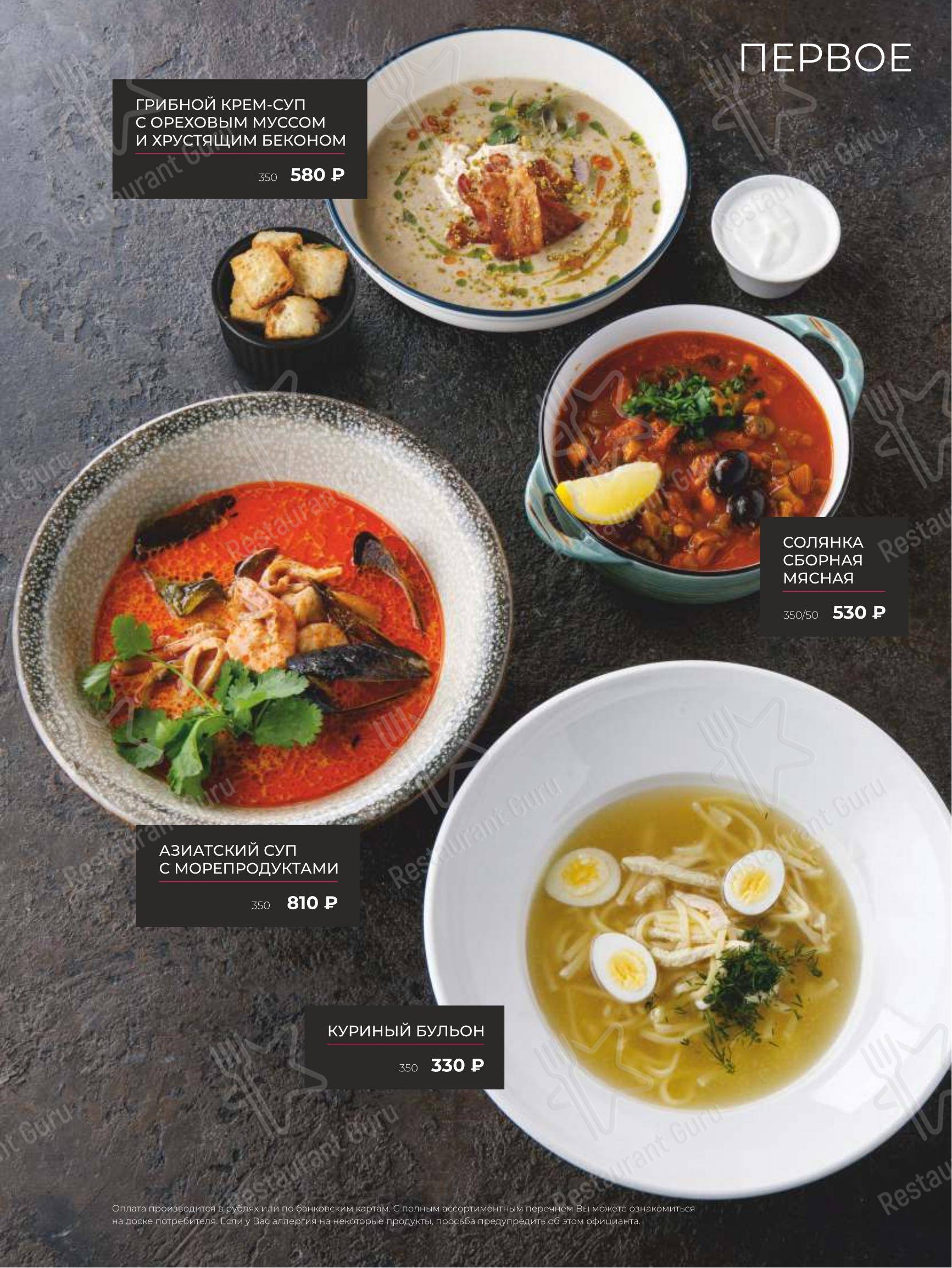 Меню ресторана Puberty - Детское