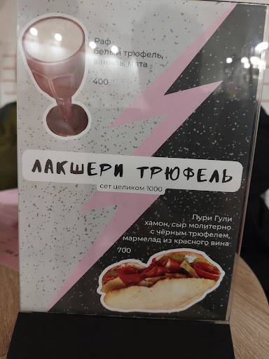 Пури Гули меню