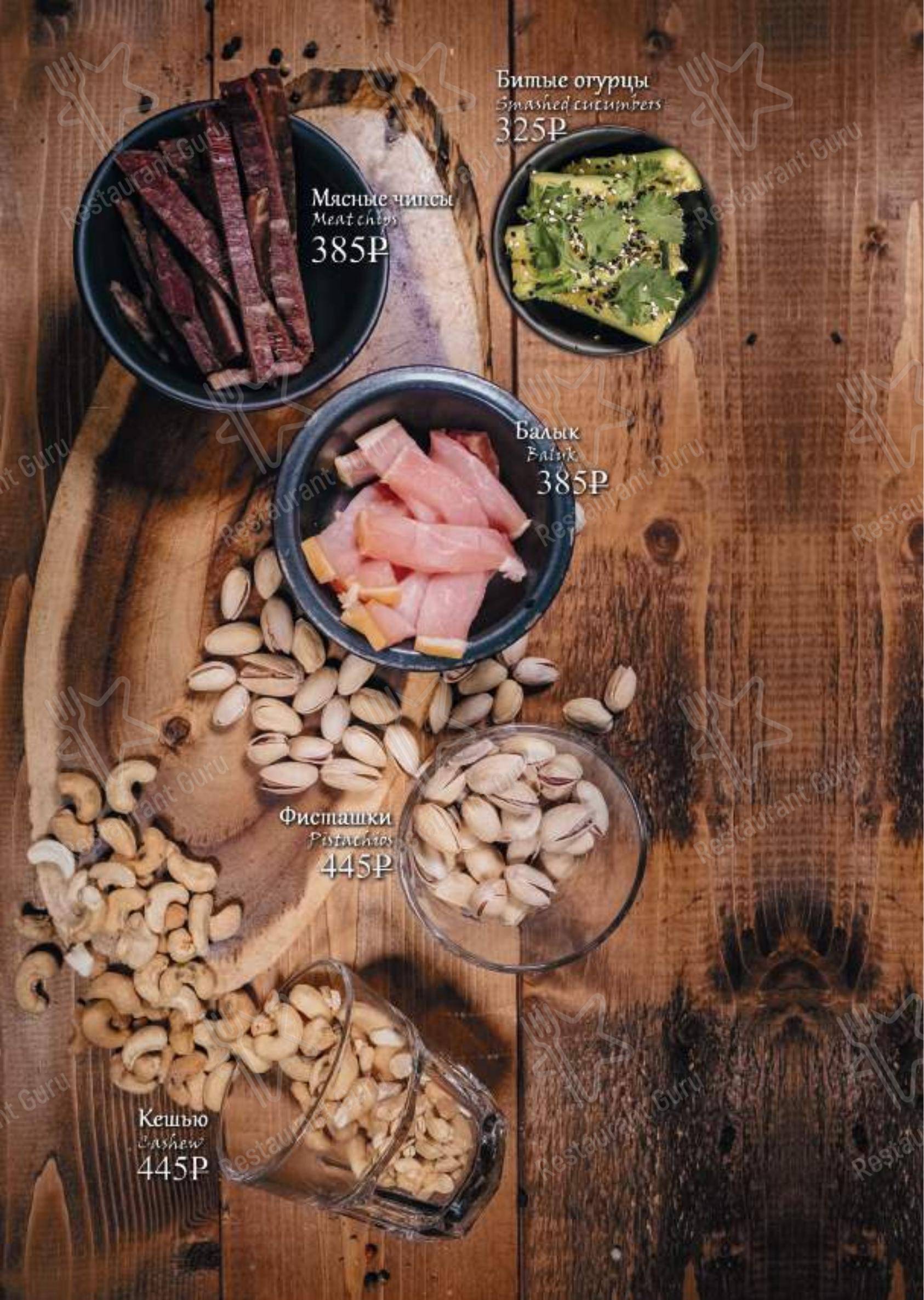 Меню для посетителей паба и бара BlackWood