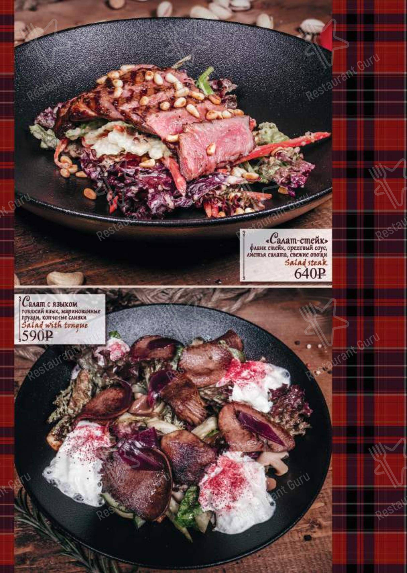 Меню BlackWood - еда и напитки