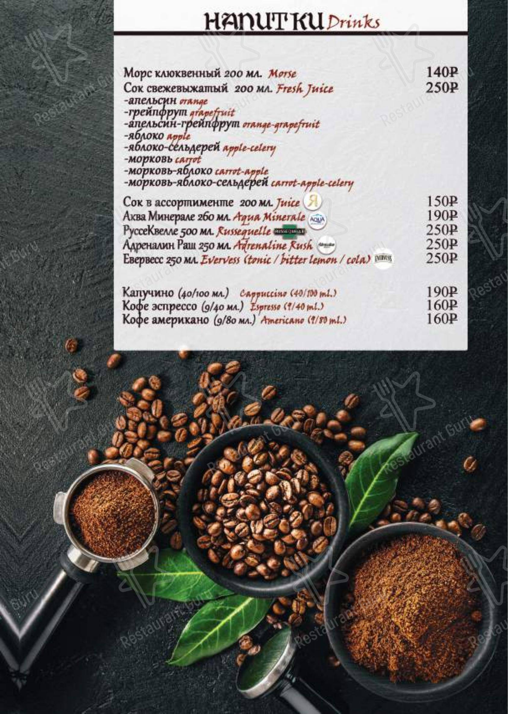 Меню для посетителей паба и бара BlackWood