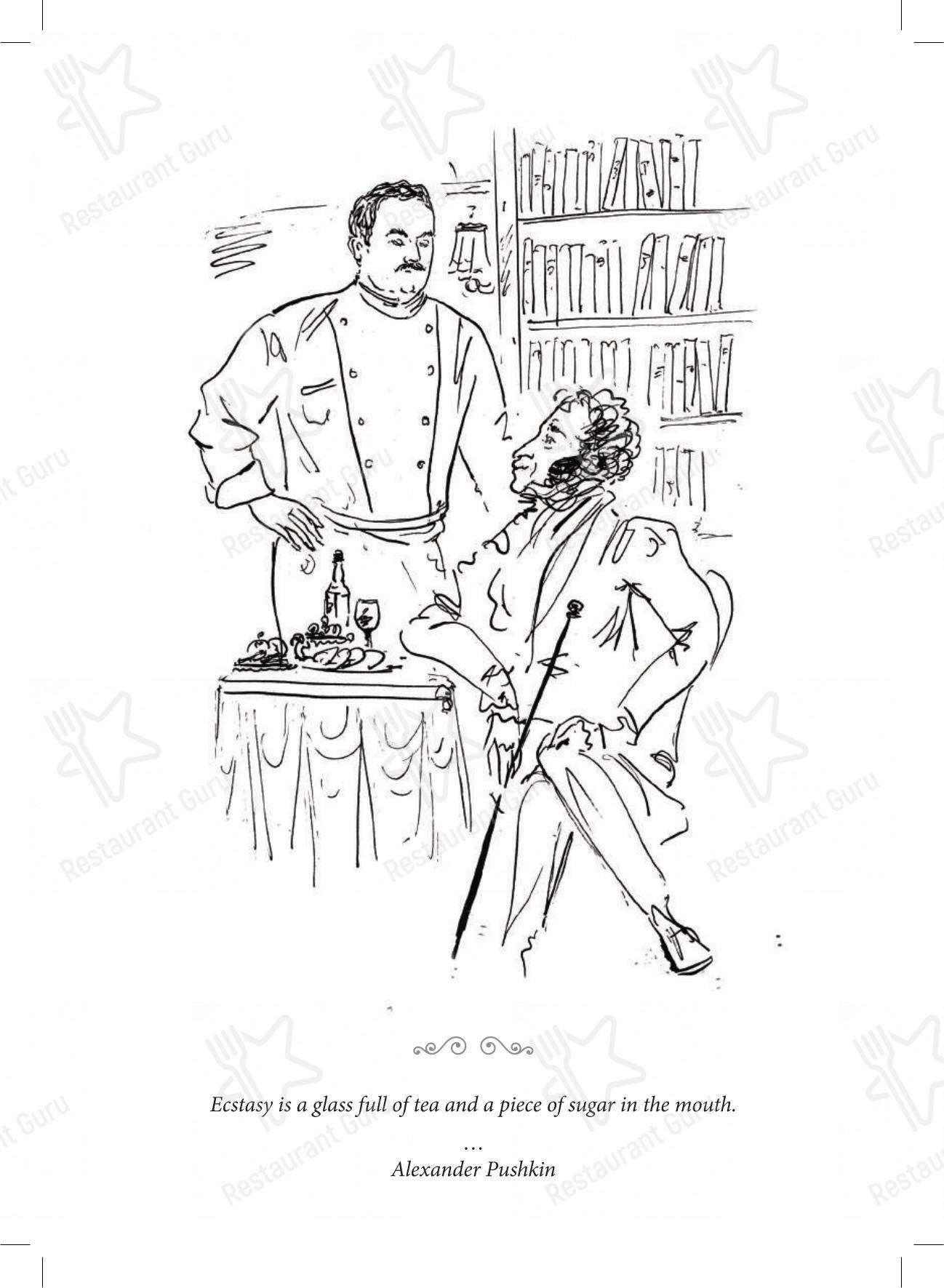 Кафе Пушкинъ в Москве - Happy Hour Menu