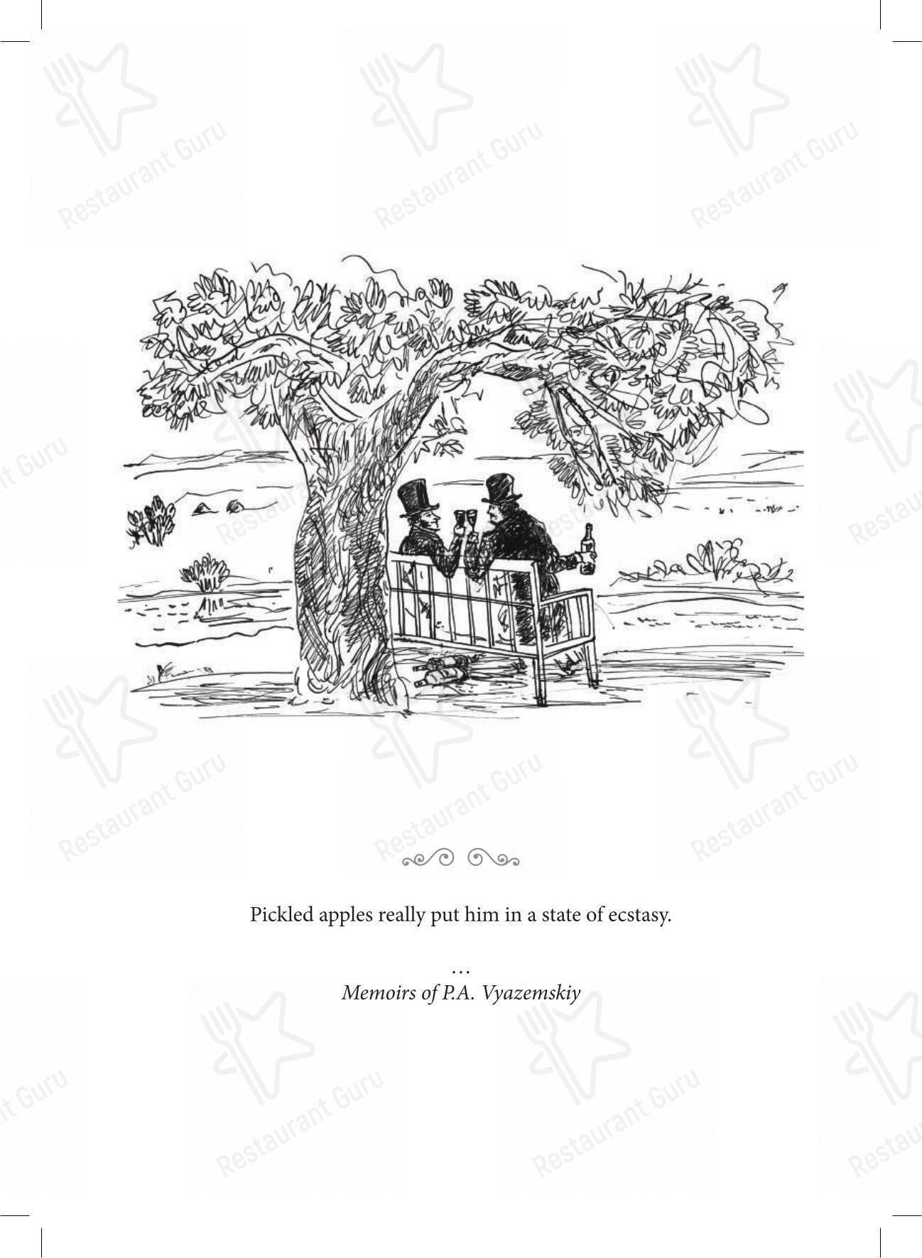 Кафе Пушкинъ в Москве - Happy Hour Menu