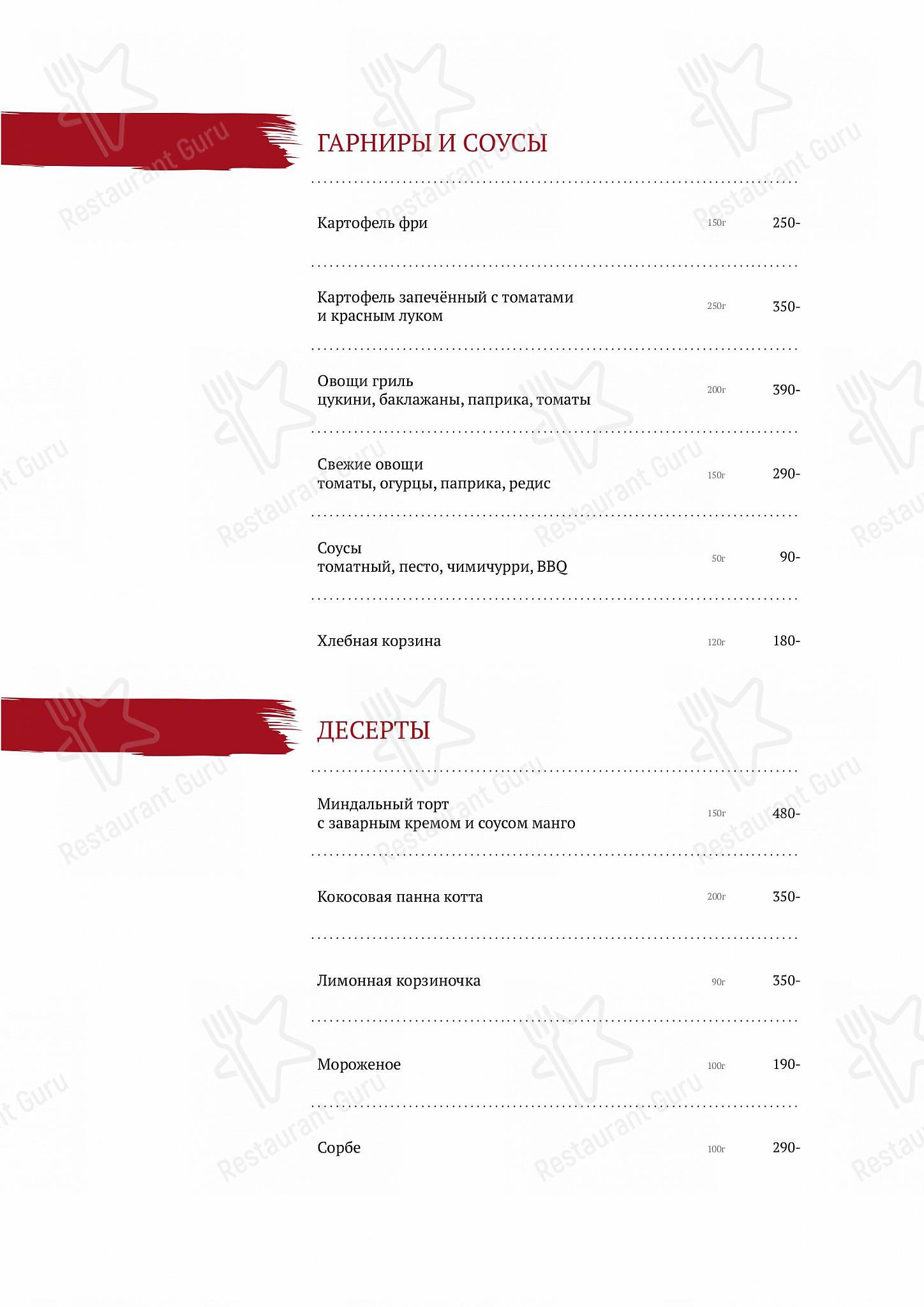 Drink menu ресторана Casa del Мясо