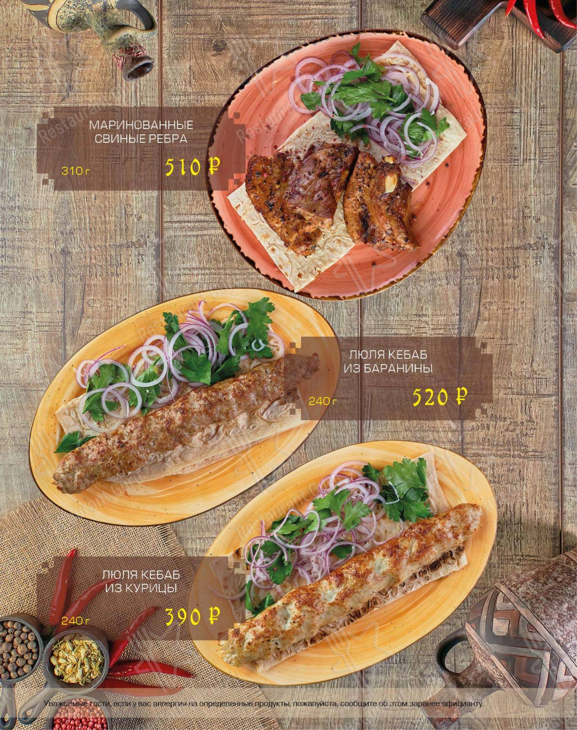 Меню для посетителей ресторана Чача хинкали