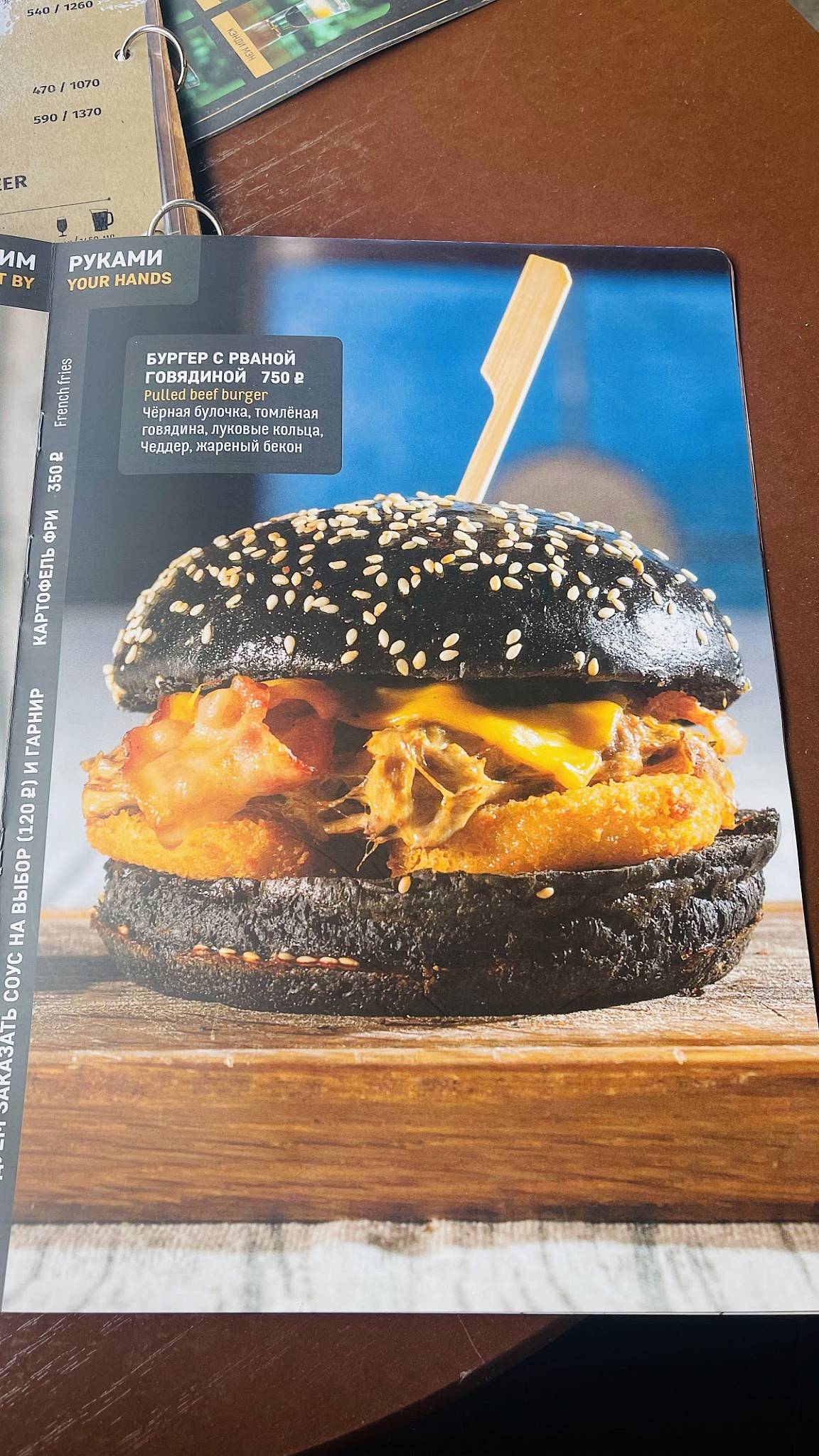 Моллис Мьюз меню