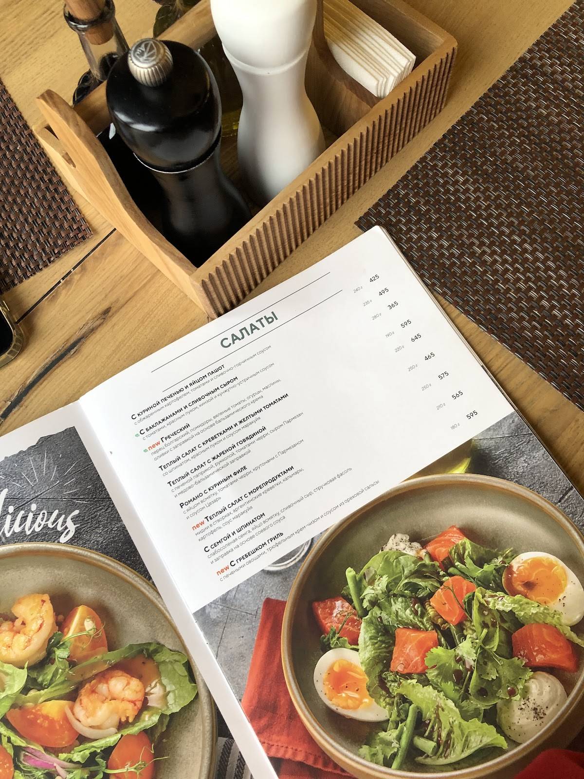 Пармезан меню