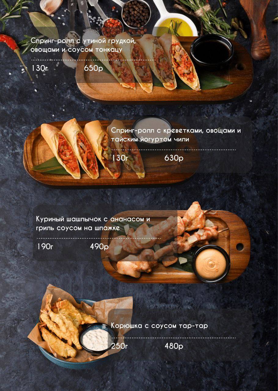 Сопрано меню