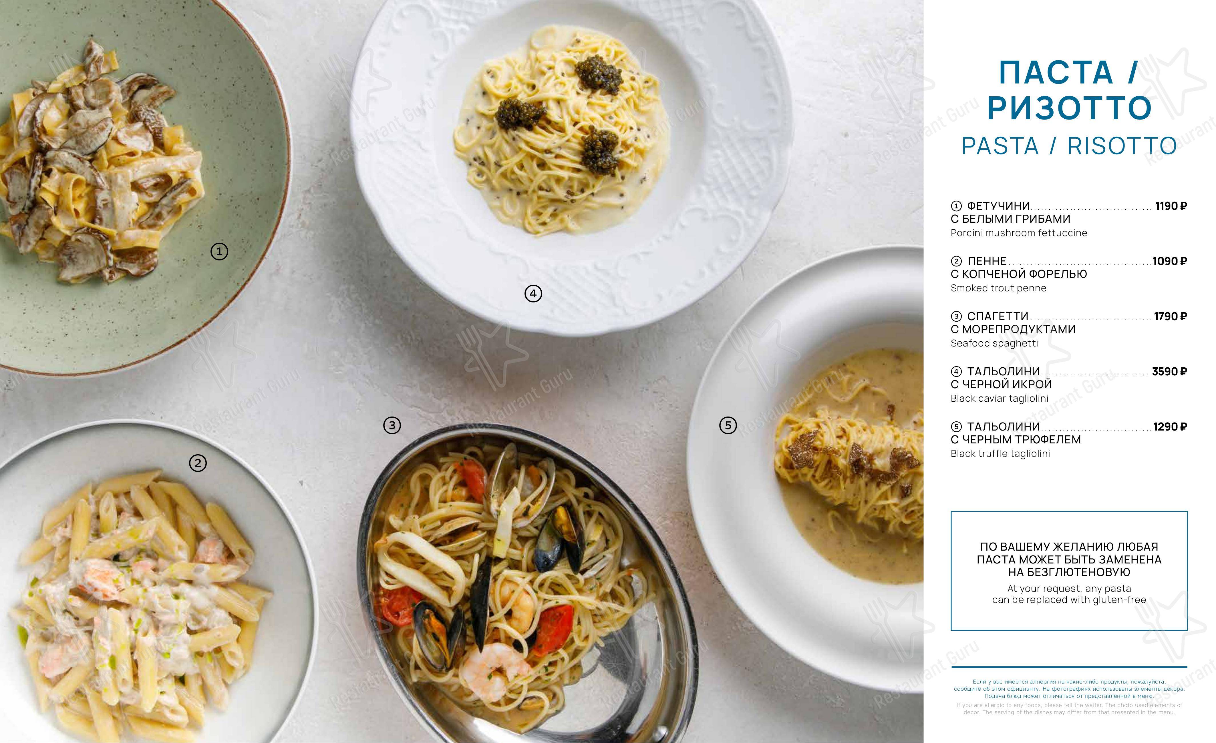 Меню Terrassa - еда и напитки