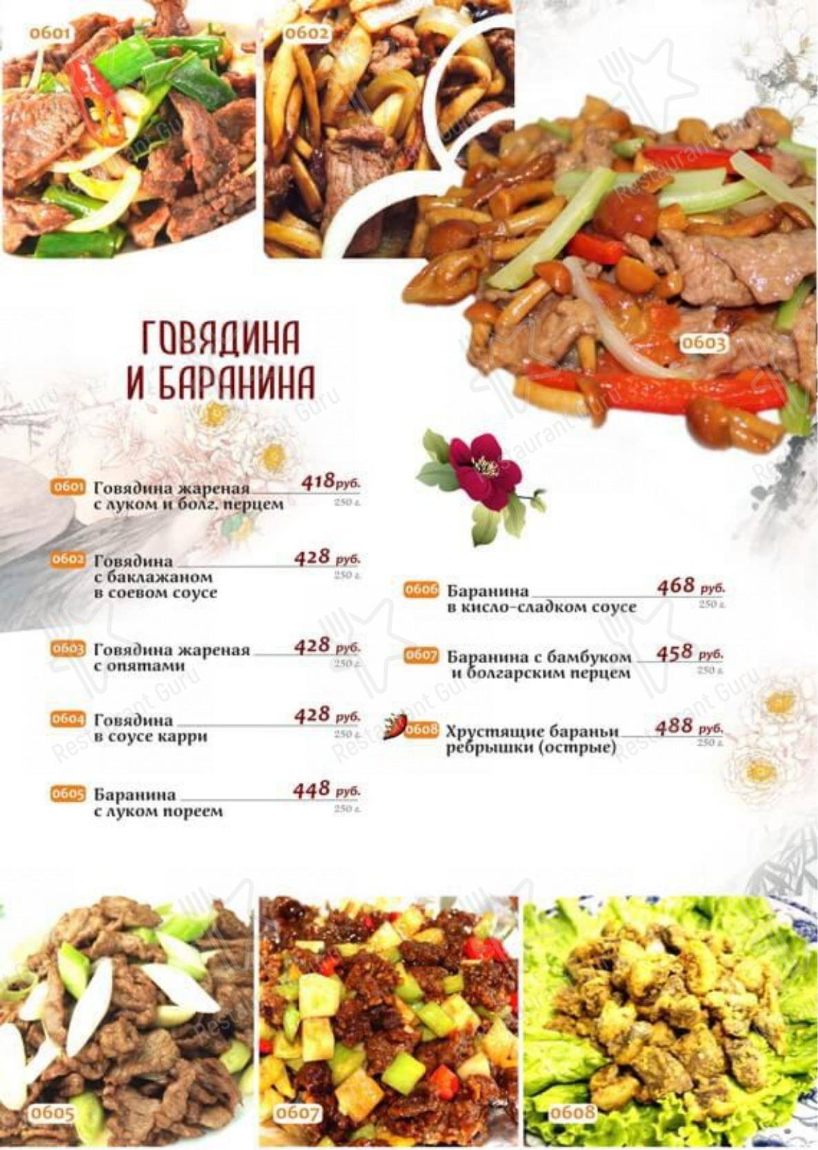 Меню TopEr - блюда и напитки