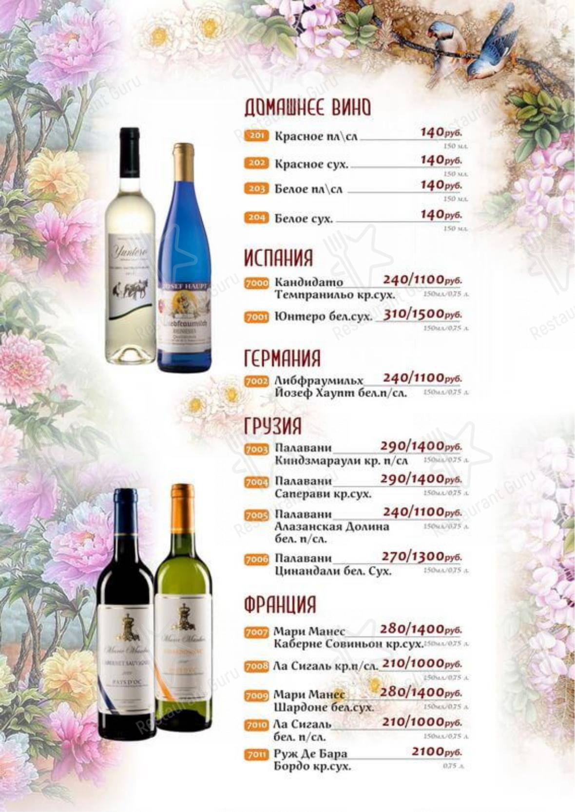 Меню TopEr - блюда и напитки