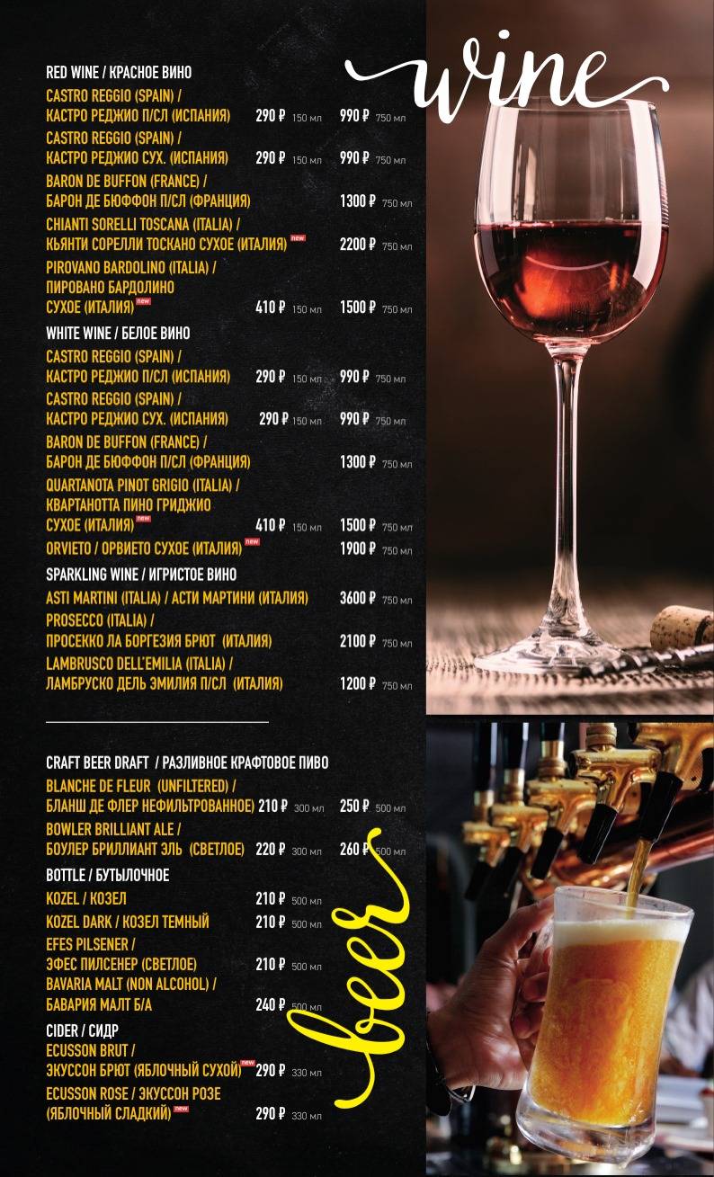 Travel Рестобар меню