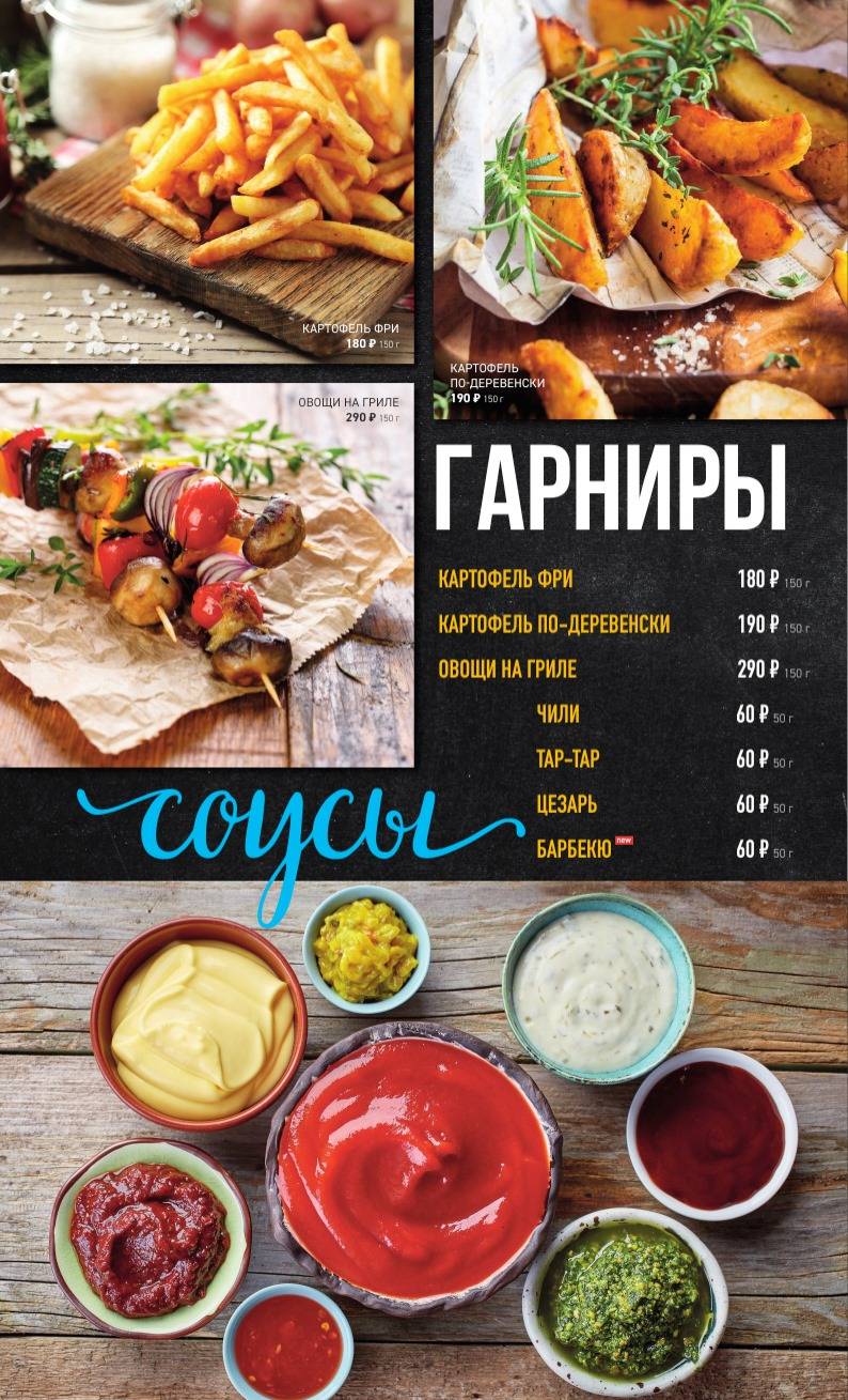 Travel Рестобар меню