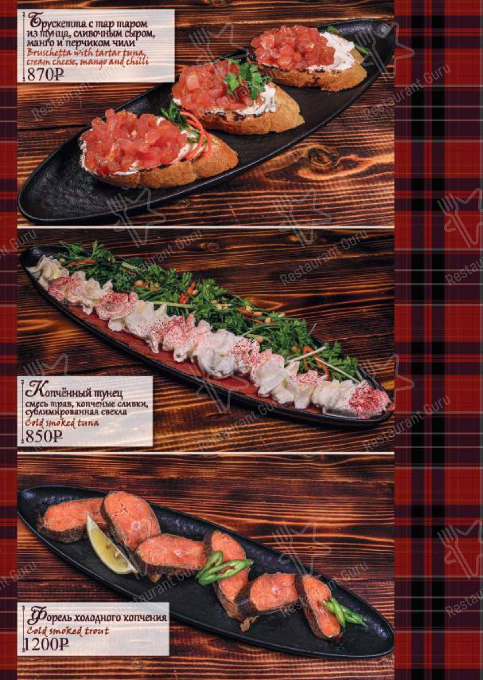 Меню паба и бара BlackWood