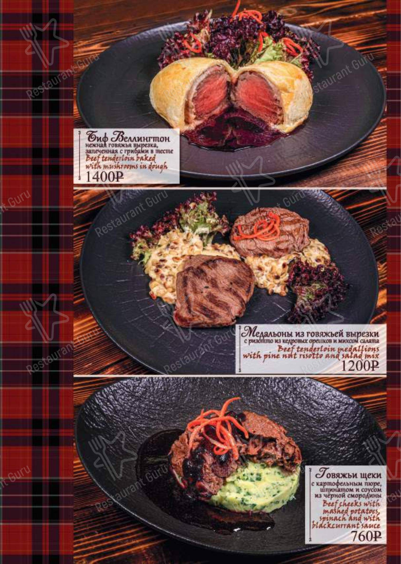 Меню для посетителей паба и бара BlackWood