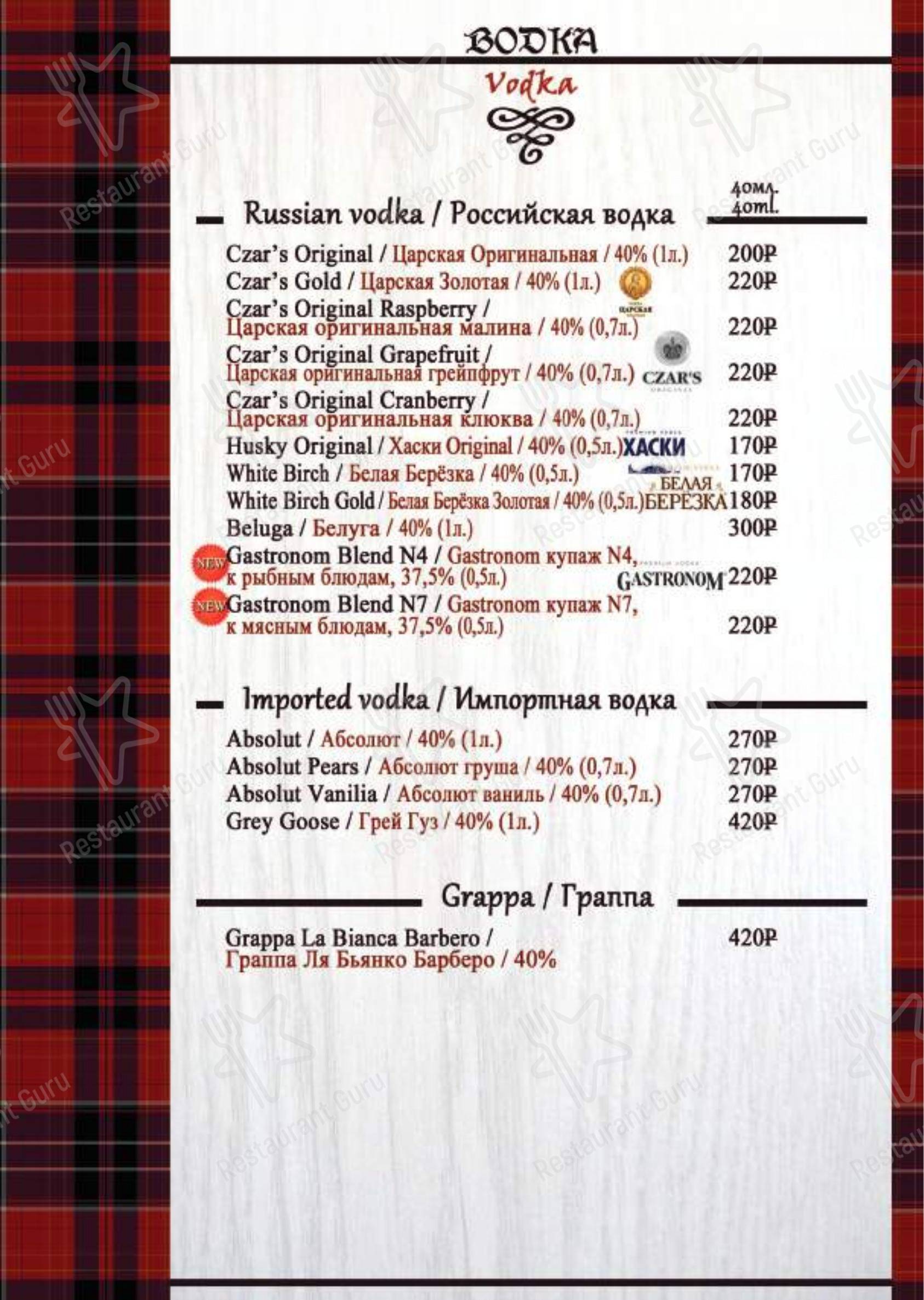 Меню BlackWood - блюда и напитки