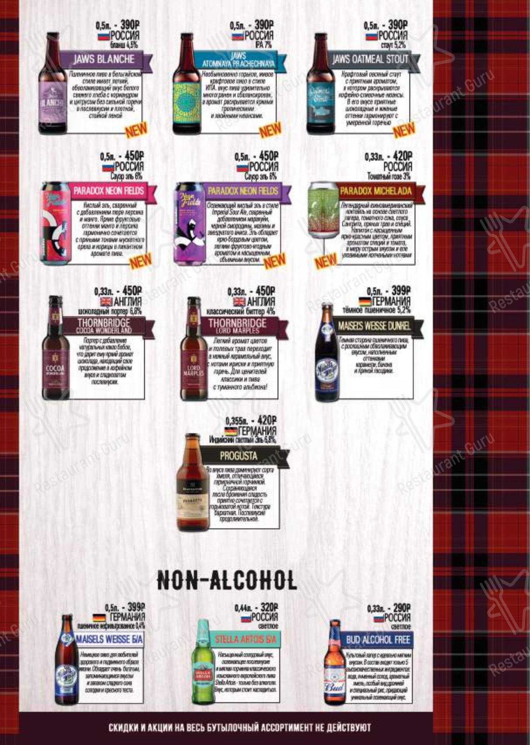 Взгляните на меню BlackWood